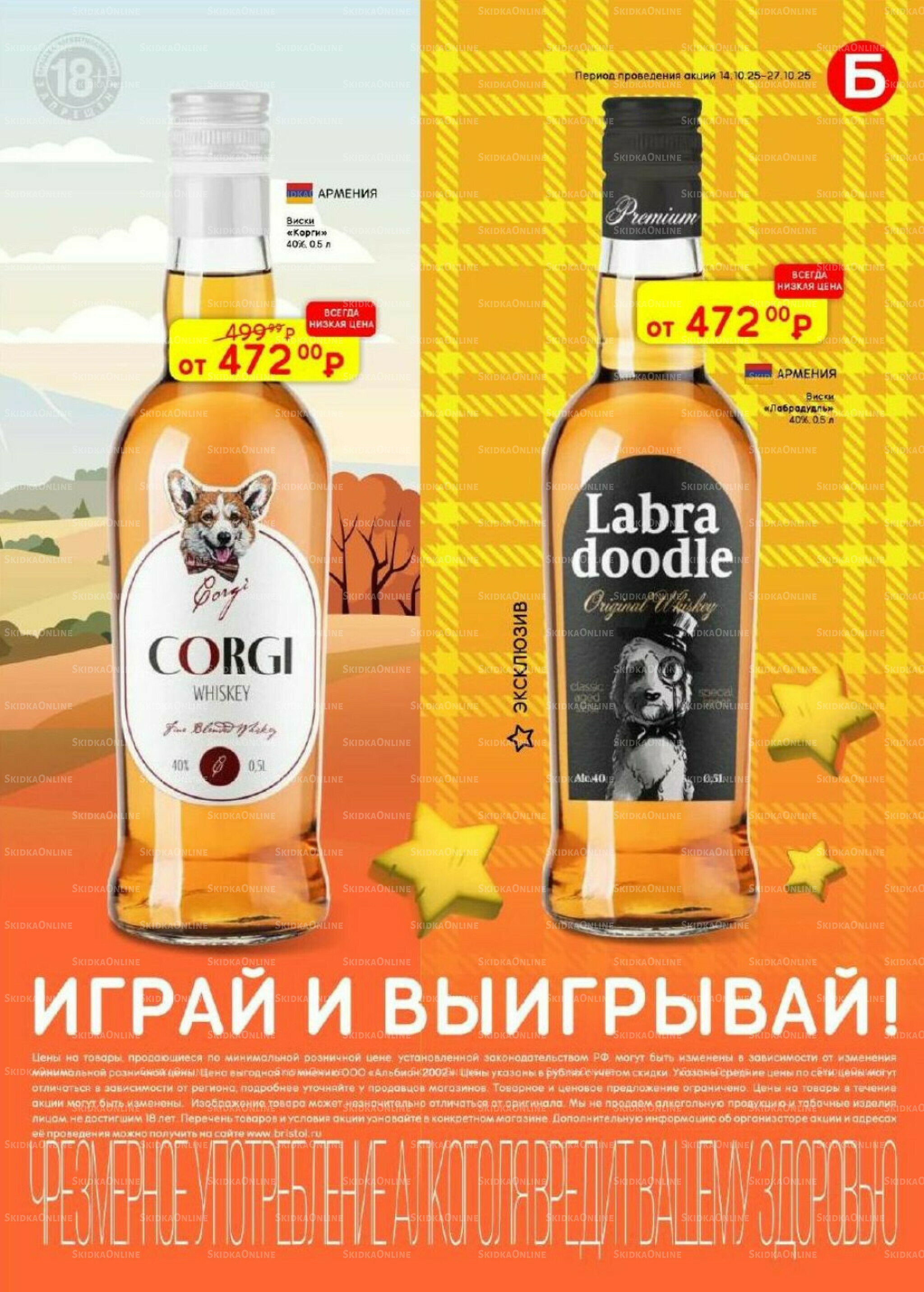 Акционный каталог 14  - 27 Октября 2025 25