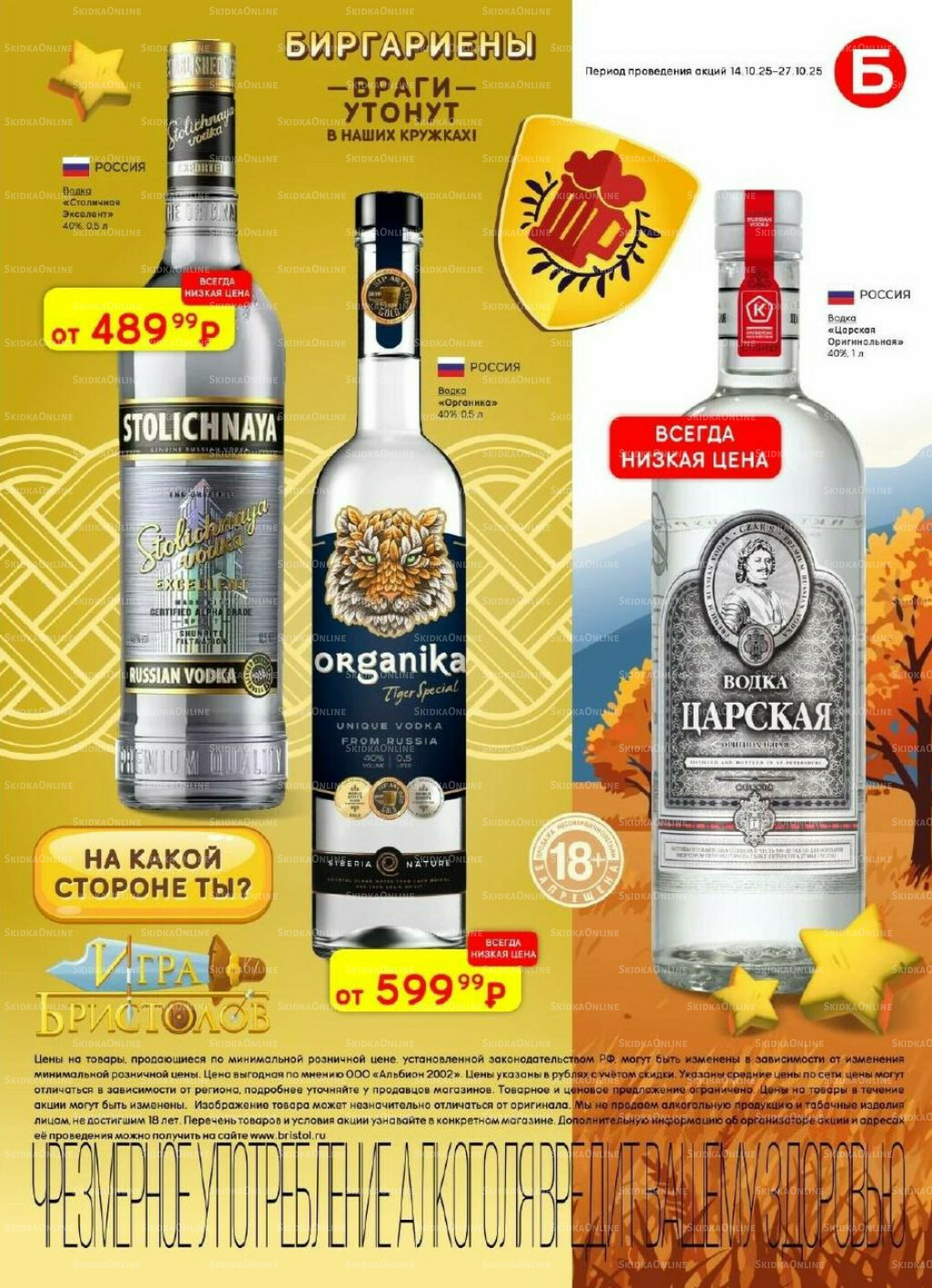 Акционный каталог 14  - 27 Октября 2025 13