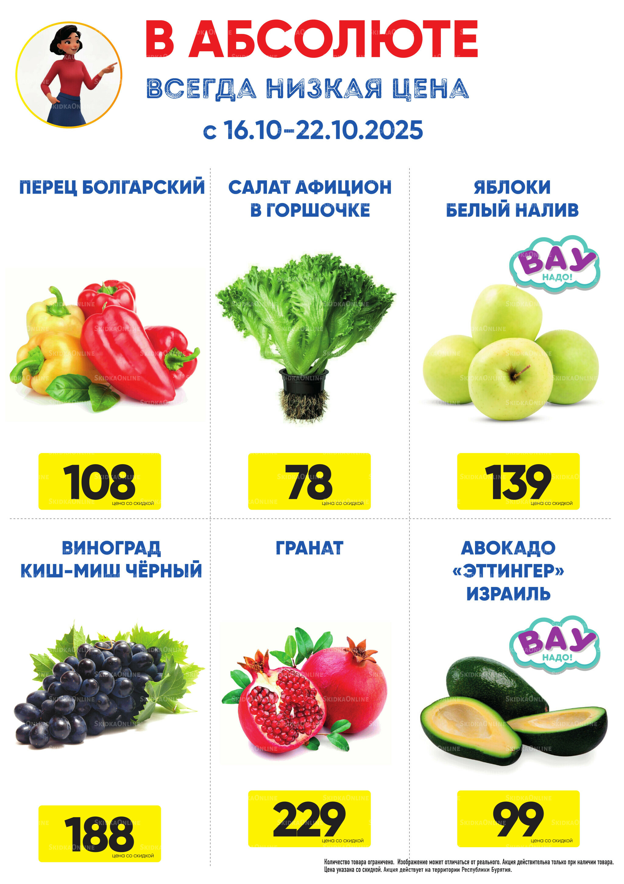 Фреш! 16  - 22 Октября 2025 1