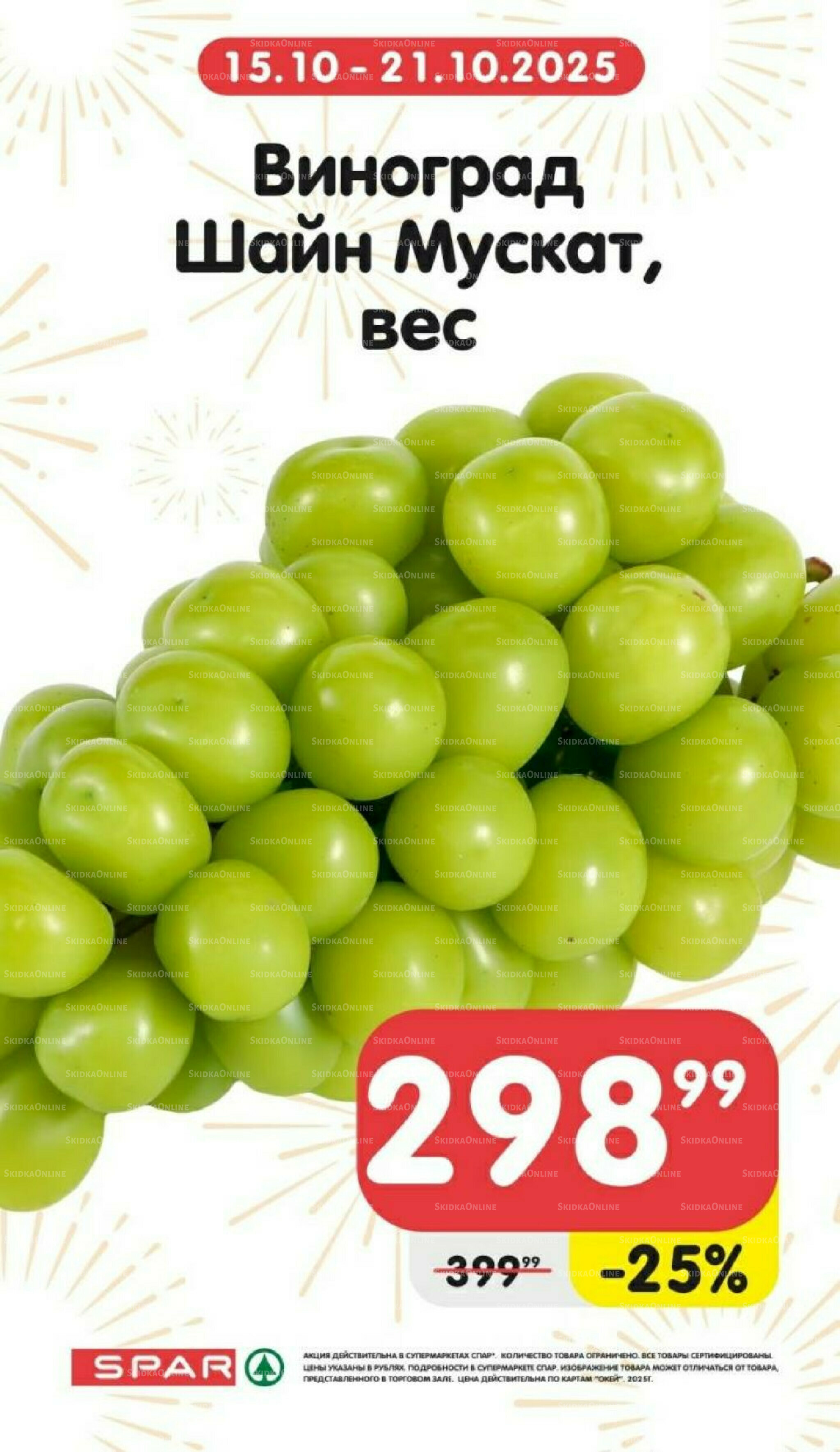 Только неделю 15  - 21 Октября 2025 6