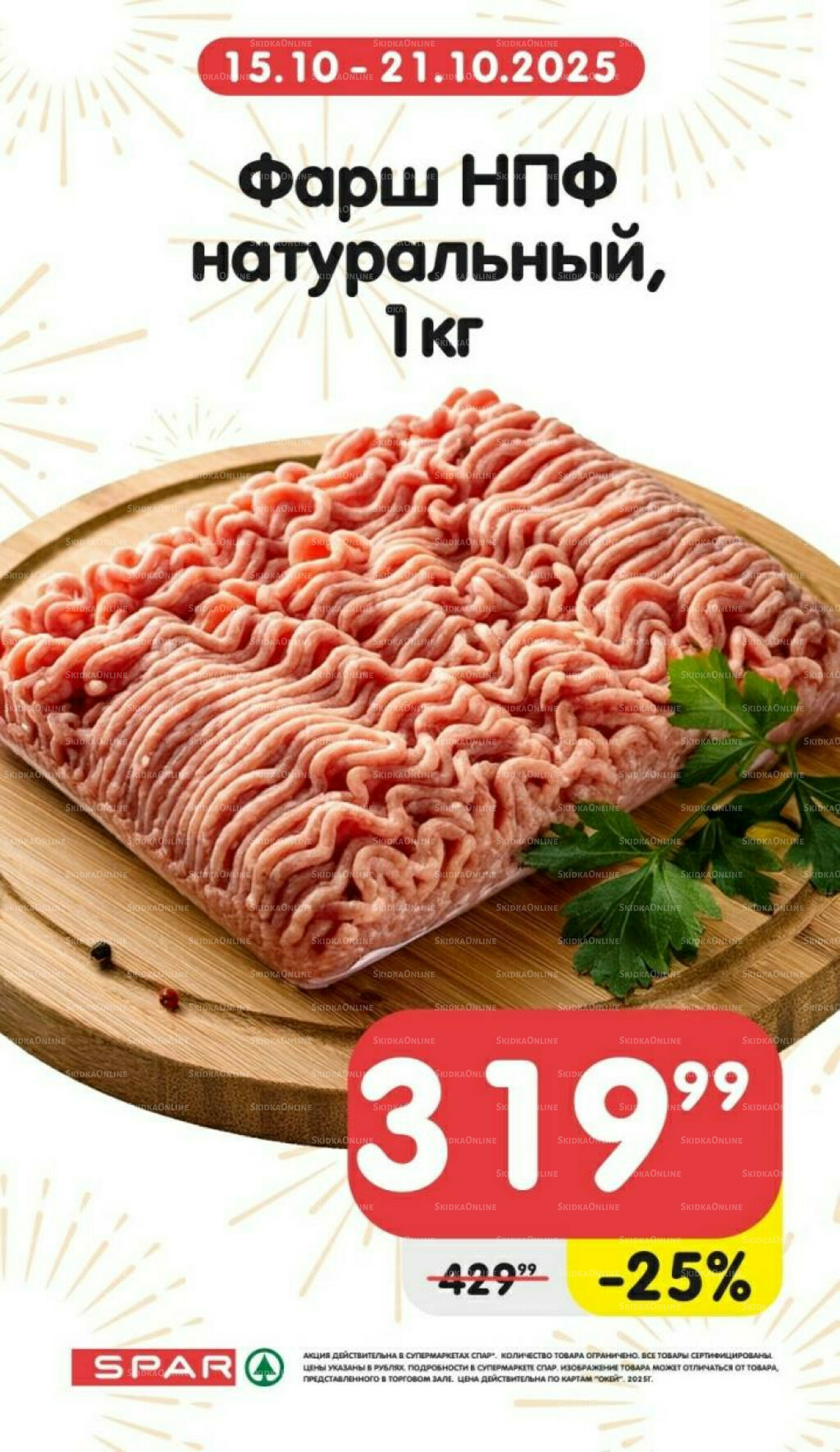 Только неделю 15  - 21 Октября 2025 1