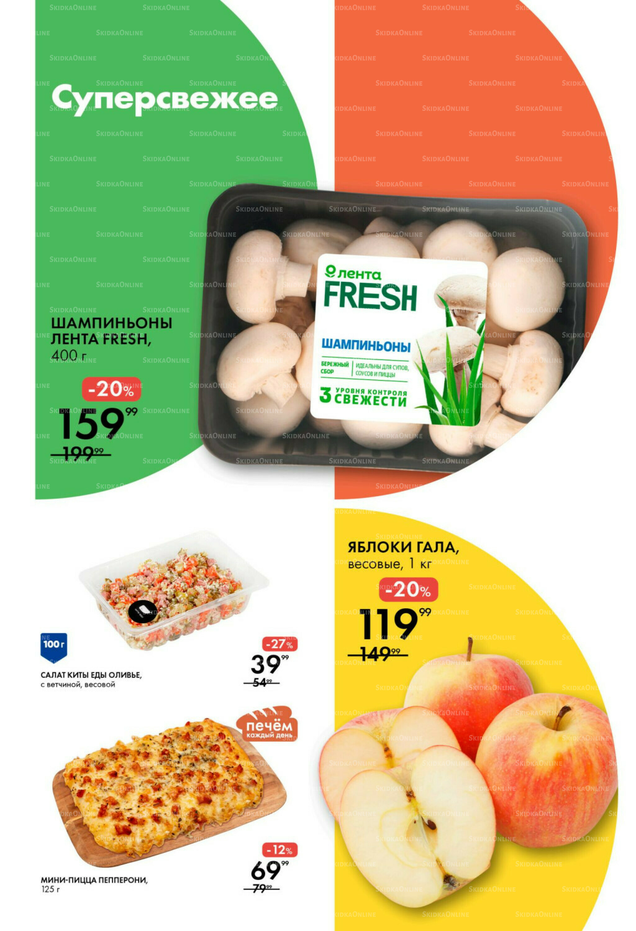 Каталог 16  - 22 Октября 2025 3