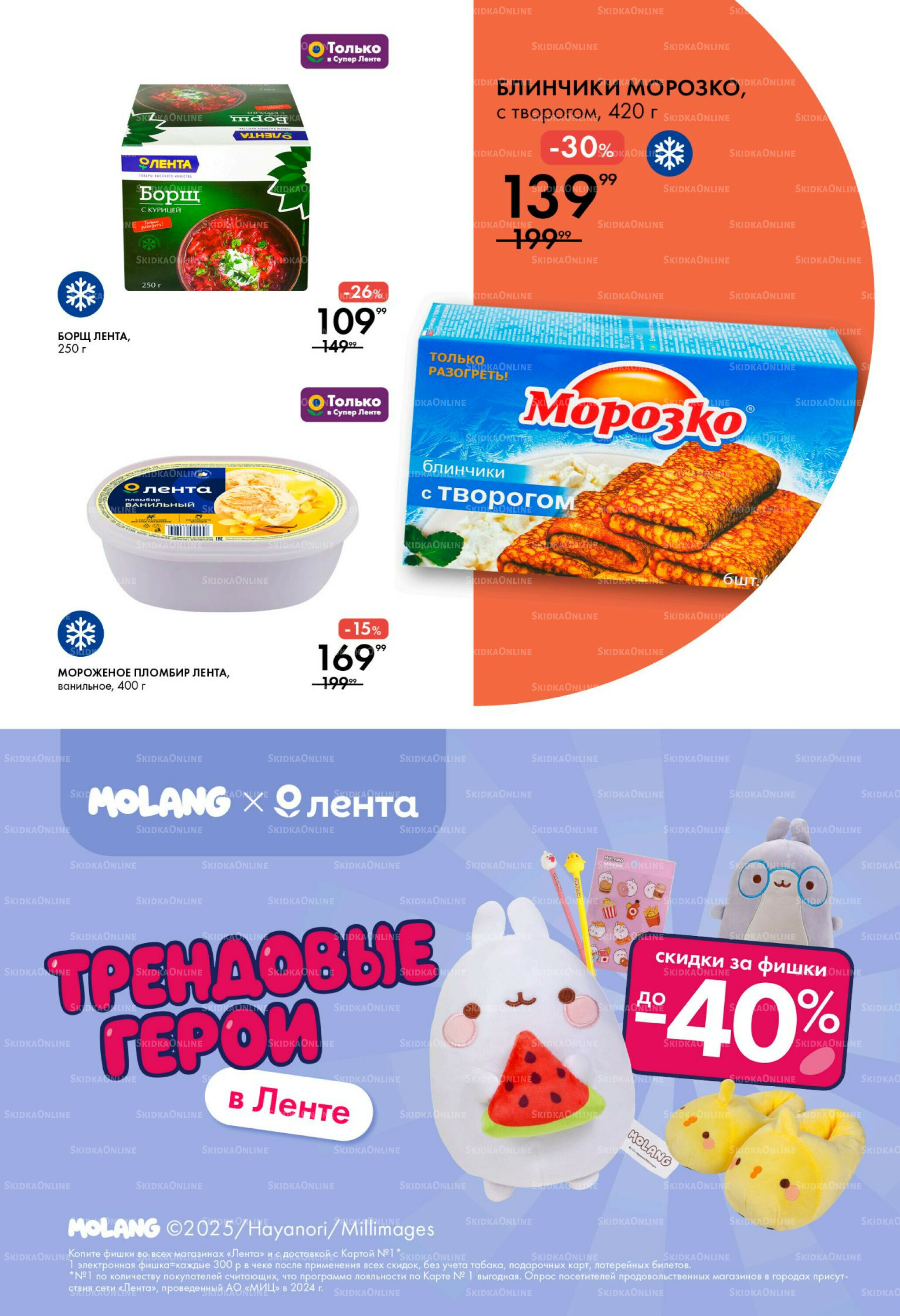 Каталог 16  - 22 Октября 2025 7