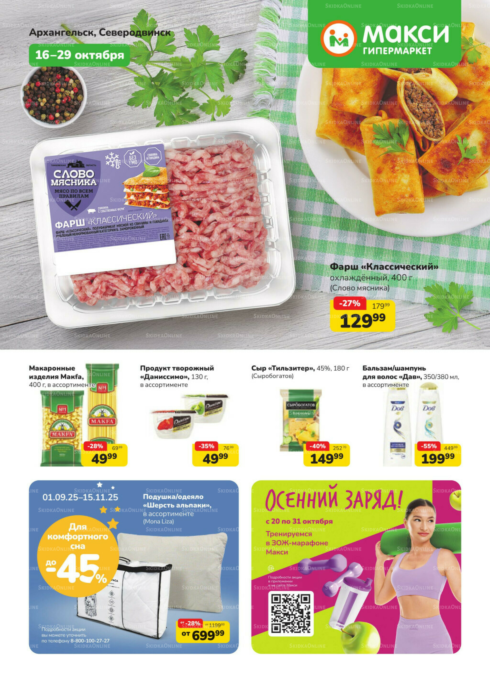 Каталог (скидка предоставляется при наличии карты 