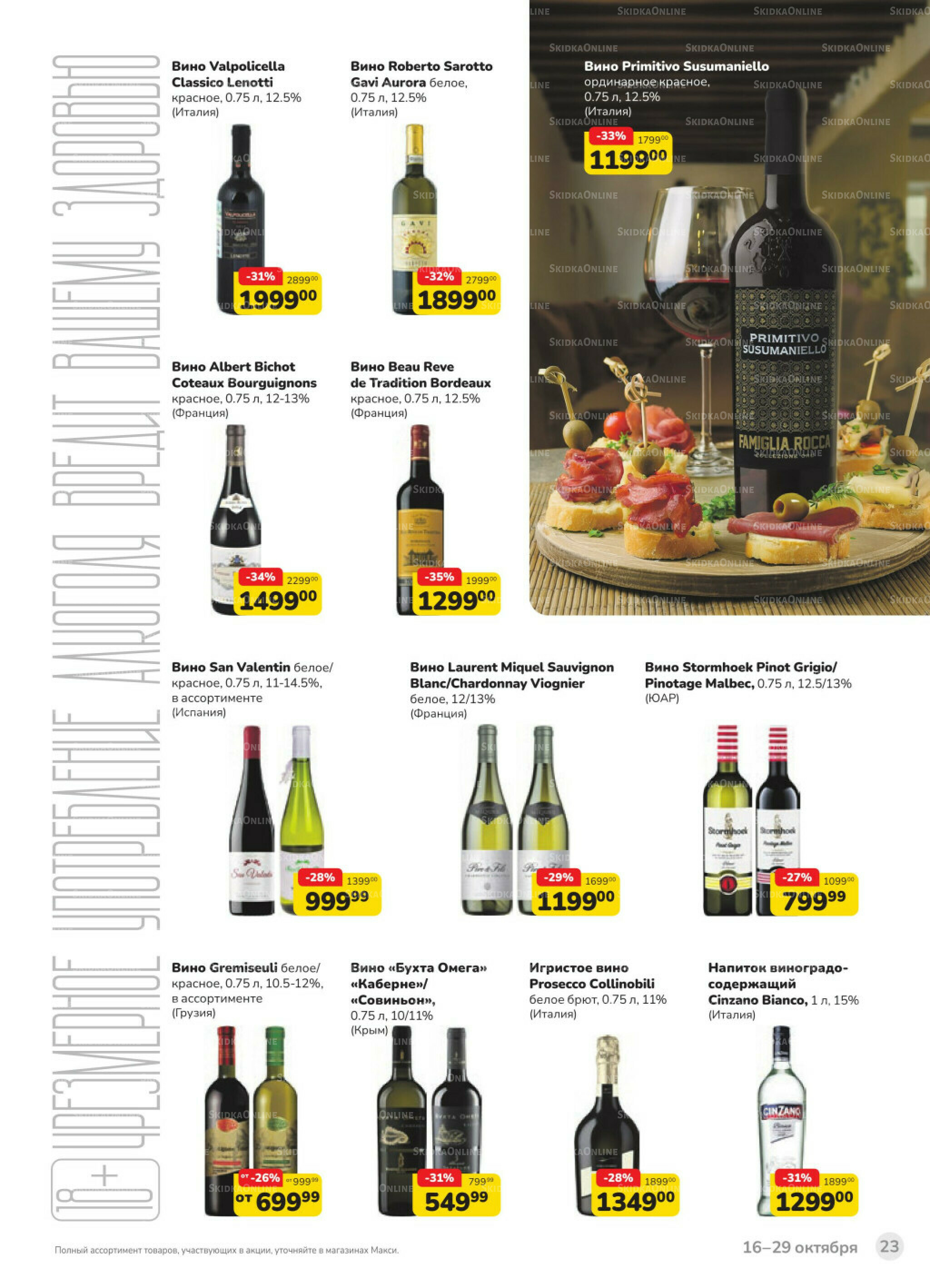 Каталог (скидка предоставляется при наличии карты 