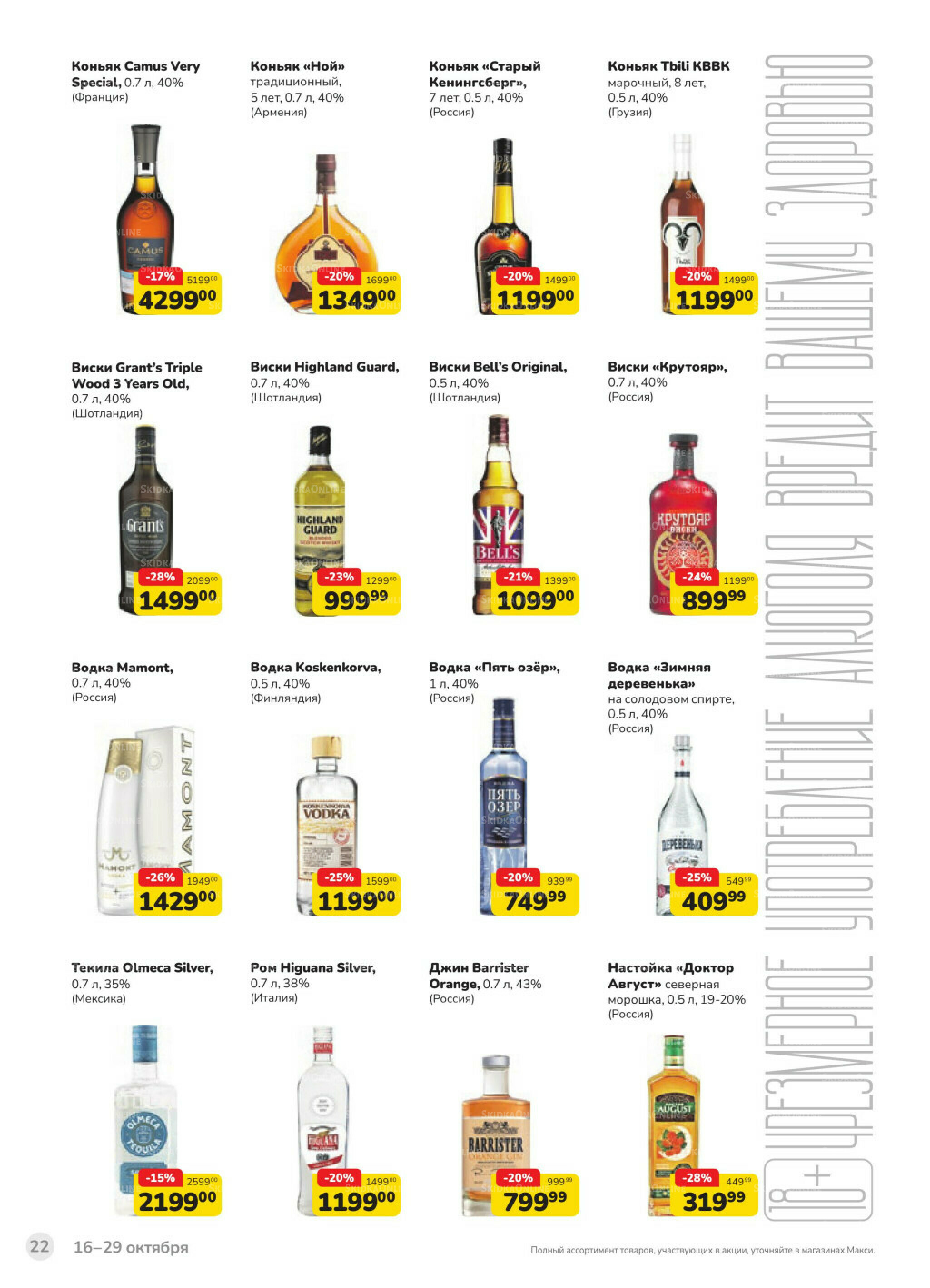 Каталог (скидка предоставляется при наличии карты 