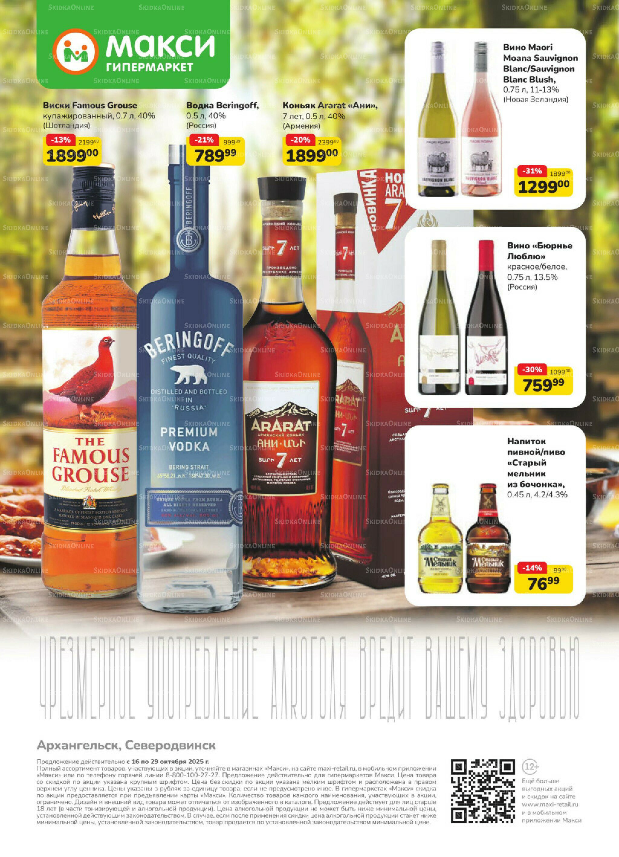 Каталог (скидка предоставляется при наличии карты 