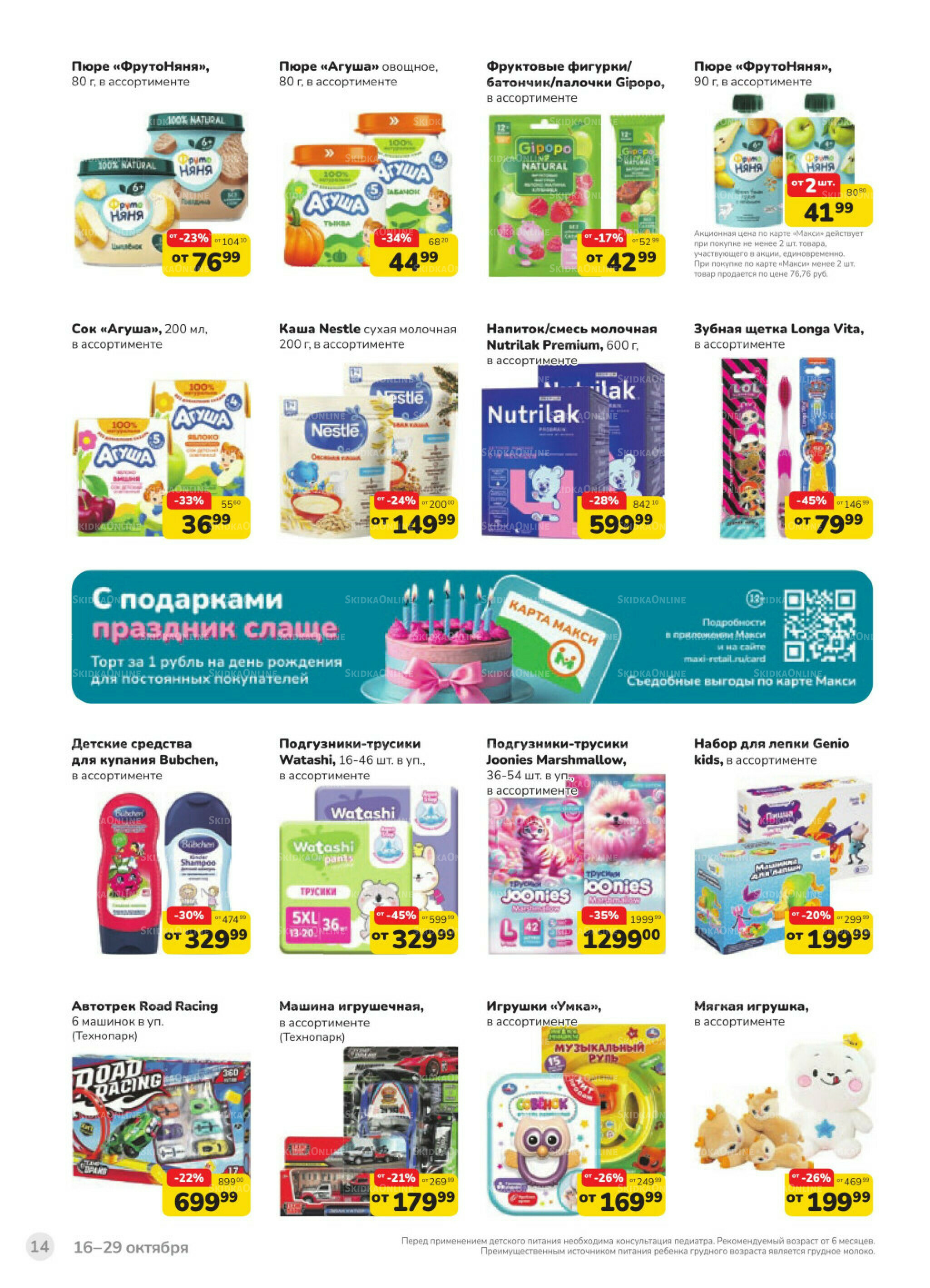 Каталог (скидка предоставляется при наличии карты 