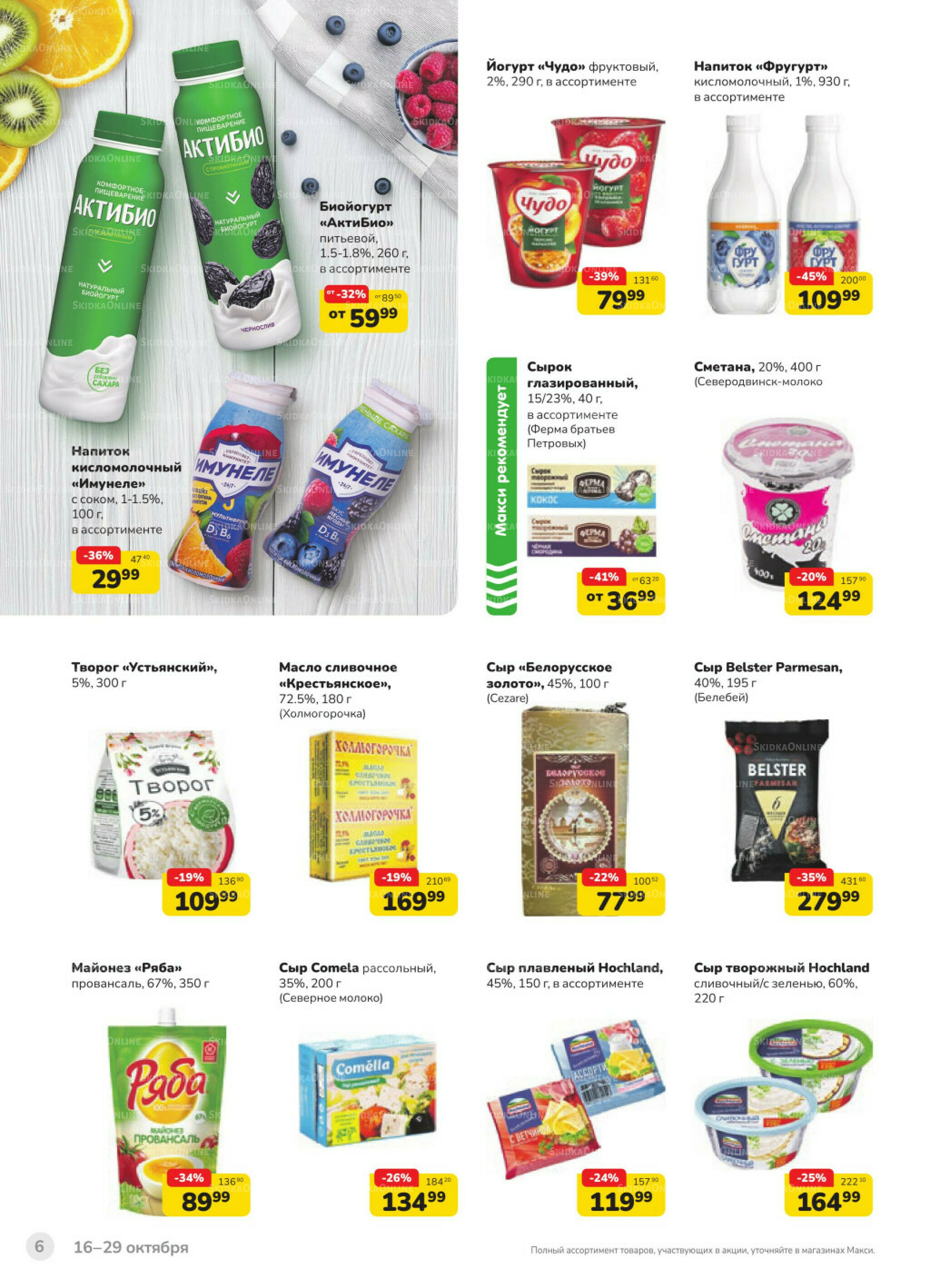 Каталог (скидка предоставляется при наличии карты 