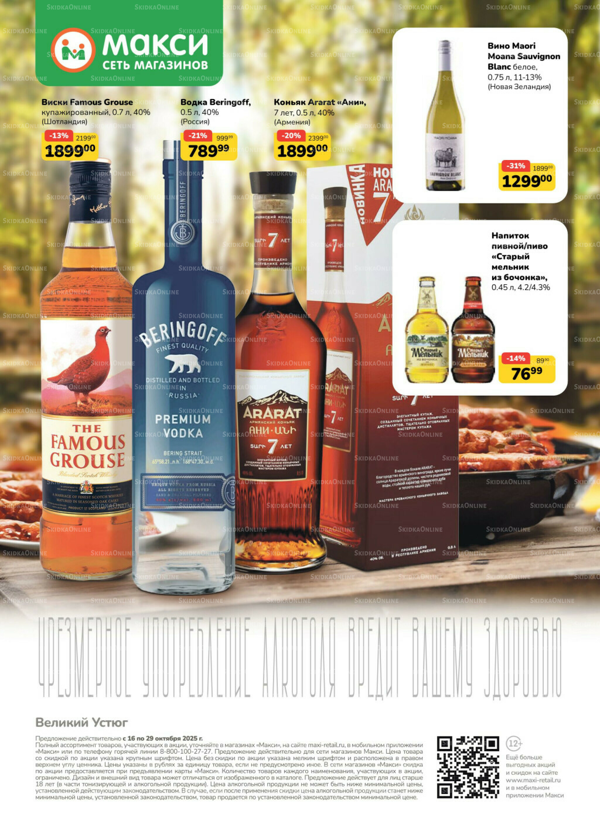 Каталог (скидка предоставляется при наличии карты 