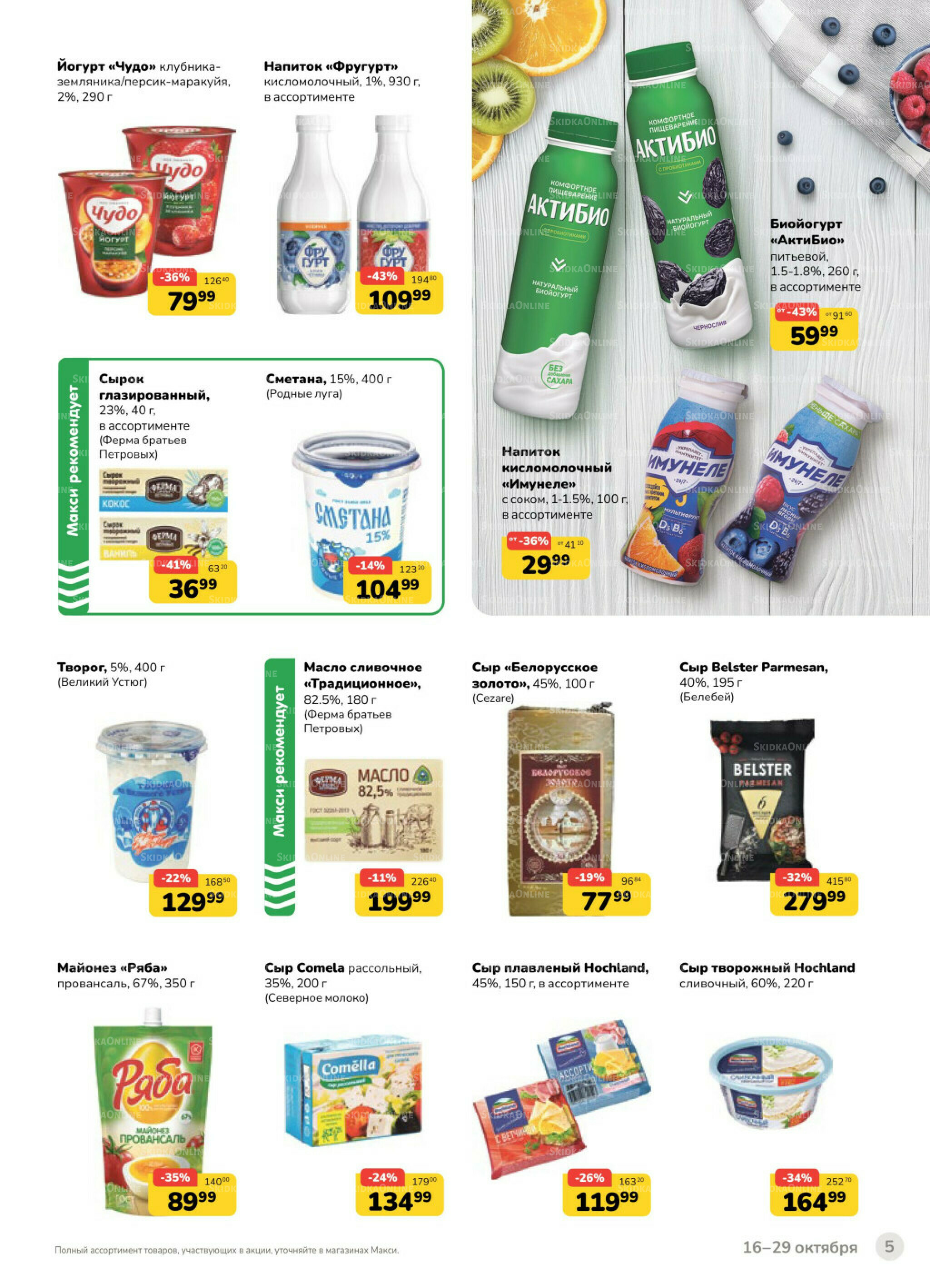 Каталог (скидка предоставляется при наличии карты 