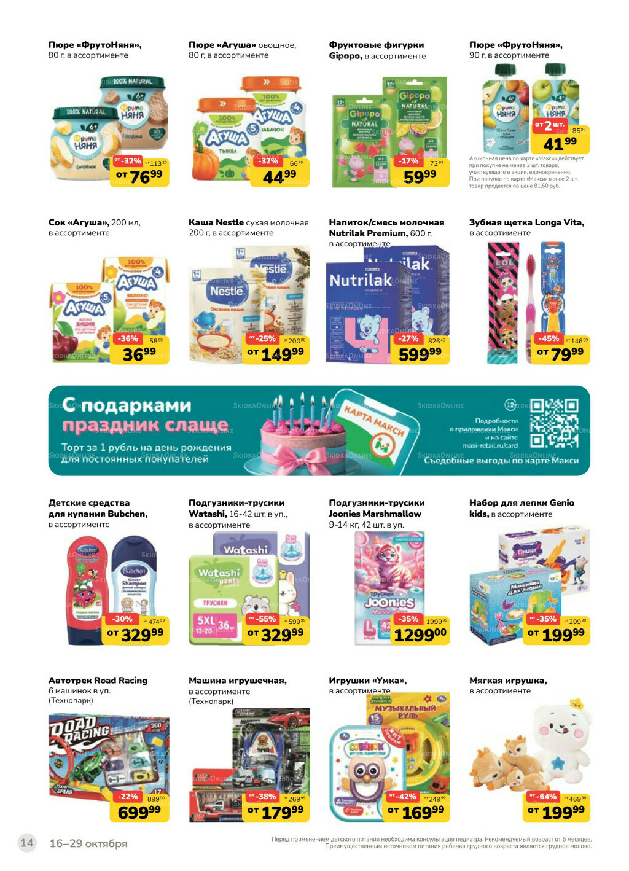 Каталог (скидка предоставляется при наличии карты 