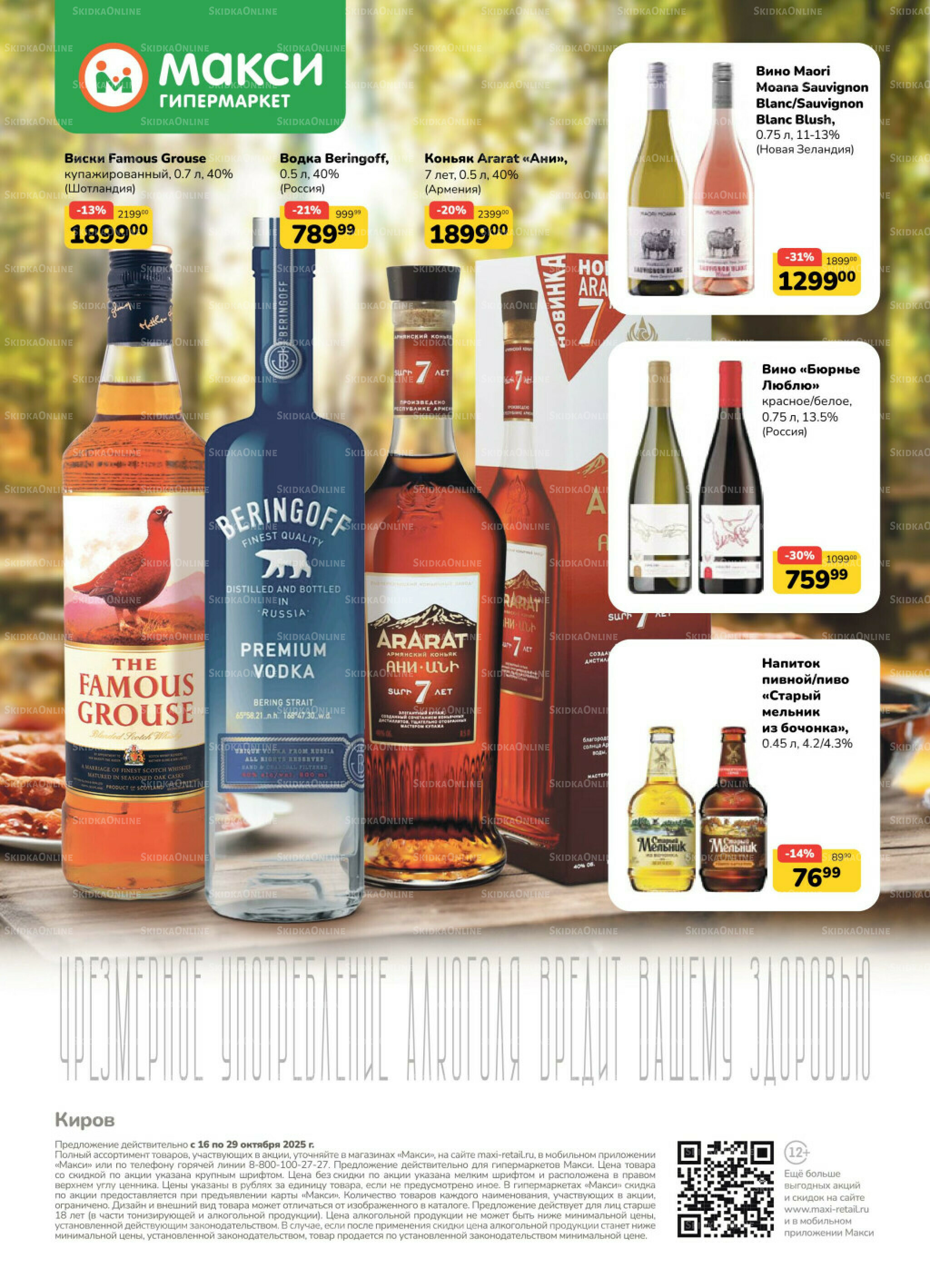 Каталог (скидка предоставляется при наличии карты 