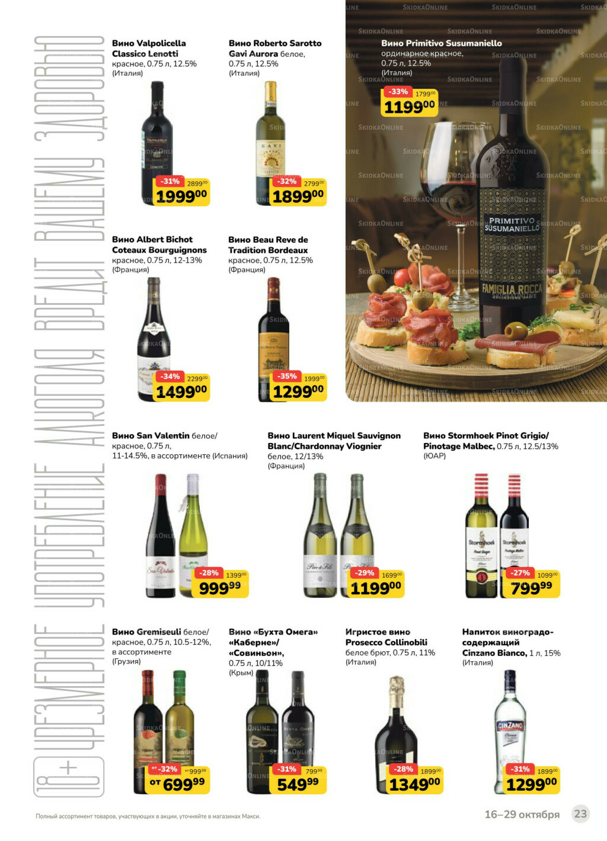 Каталог (скидка предоставляется при наличии карты 