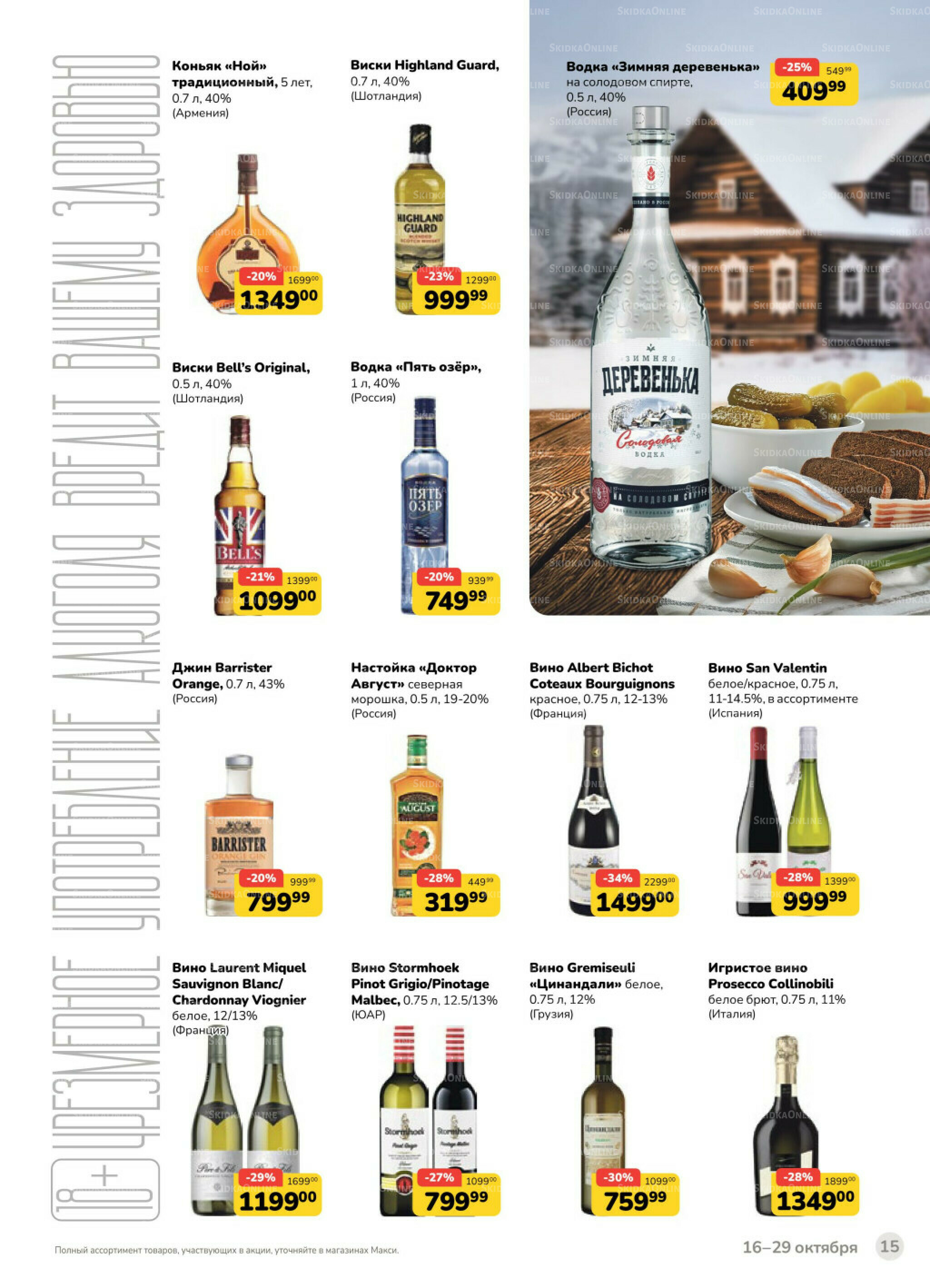 Каталог (скидка предоставляется при наличии карты 