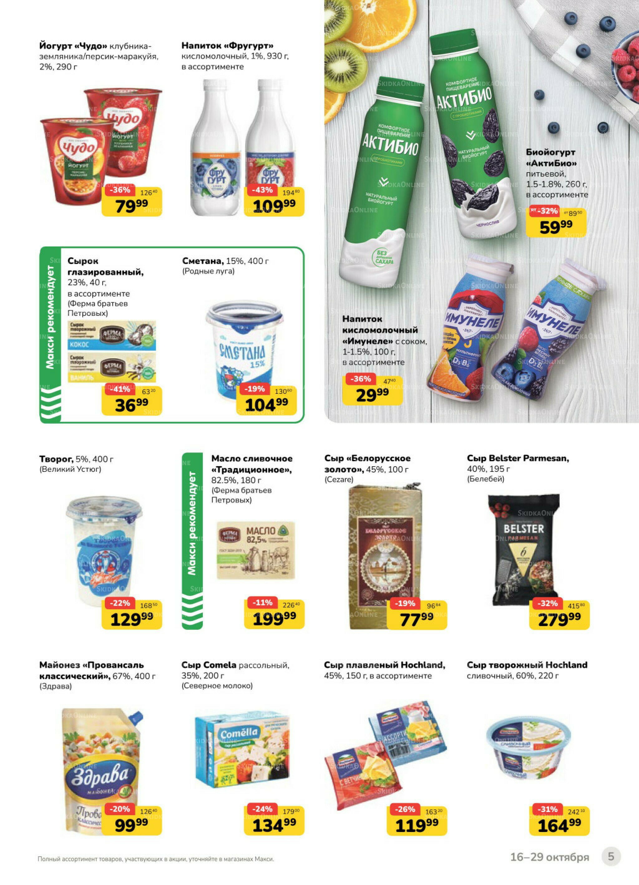 Каталог (скидка предоставляется при наличии карты 