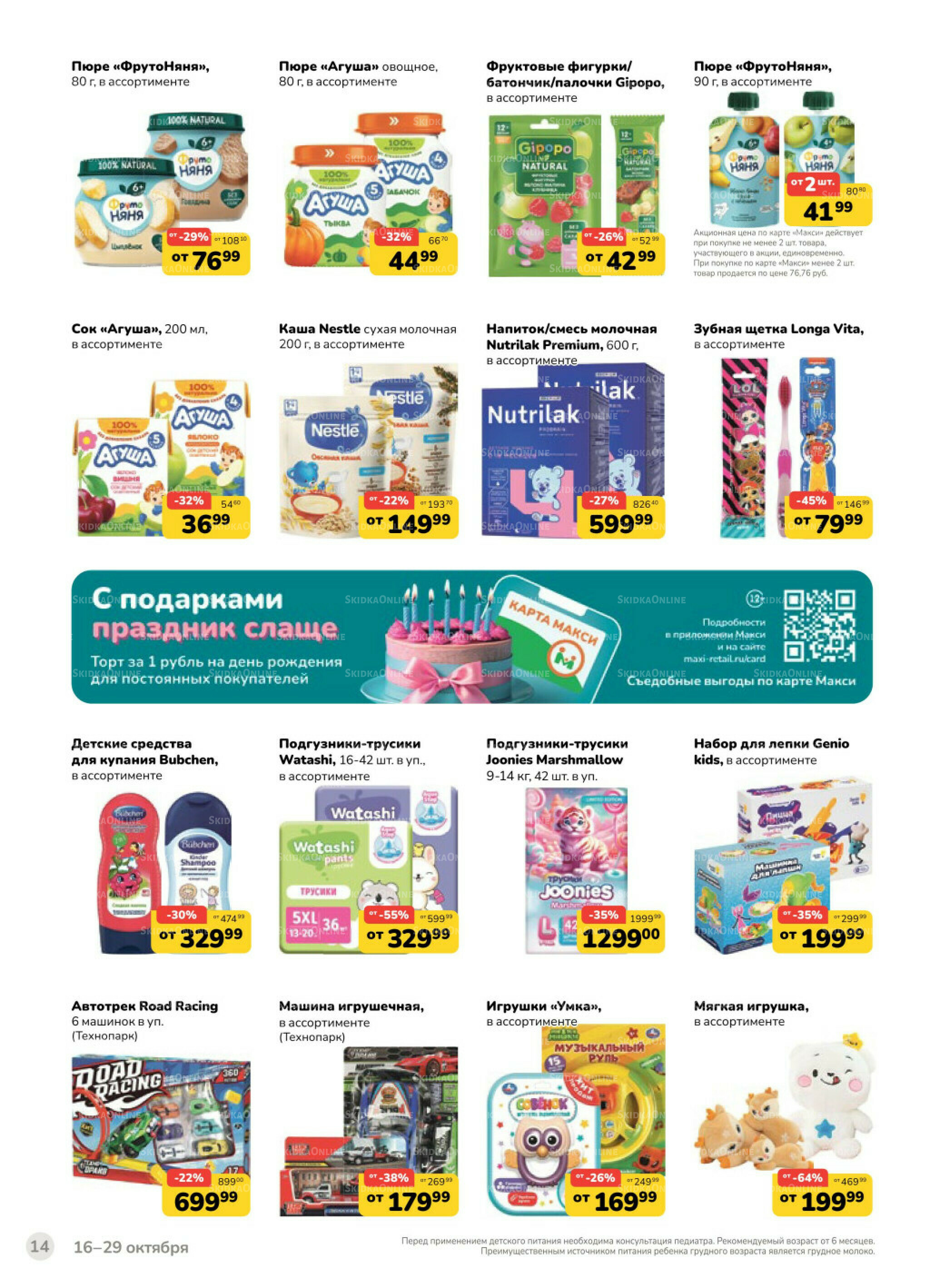 Каталог (скидка предоставляется при наличии карты 