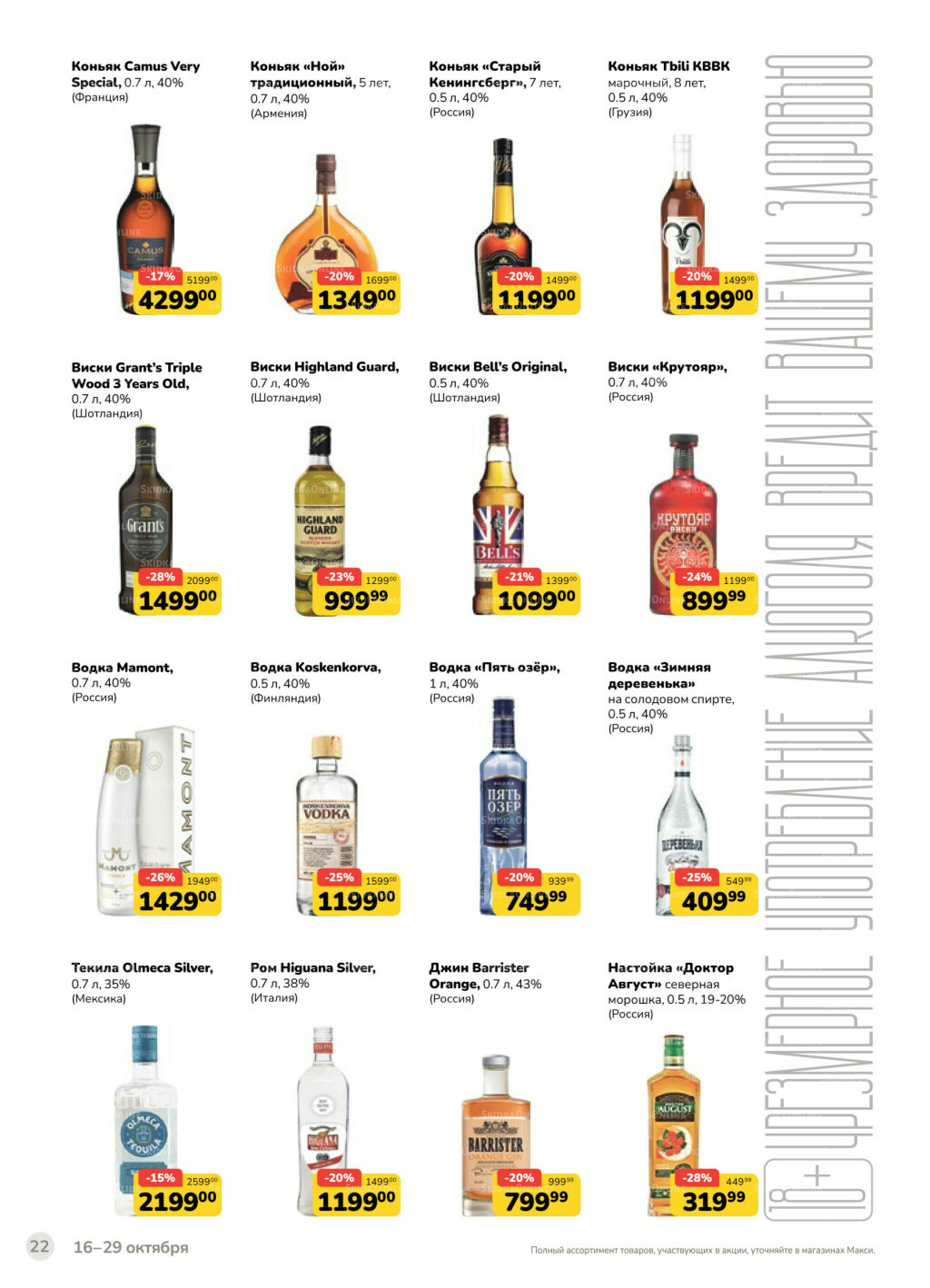 Каталог (скидка предоставляется при наличии карты 