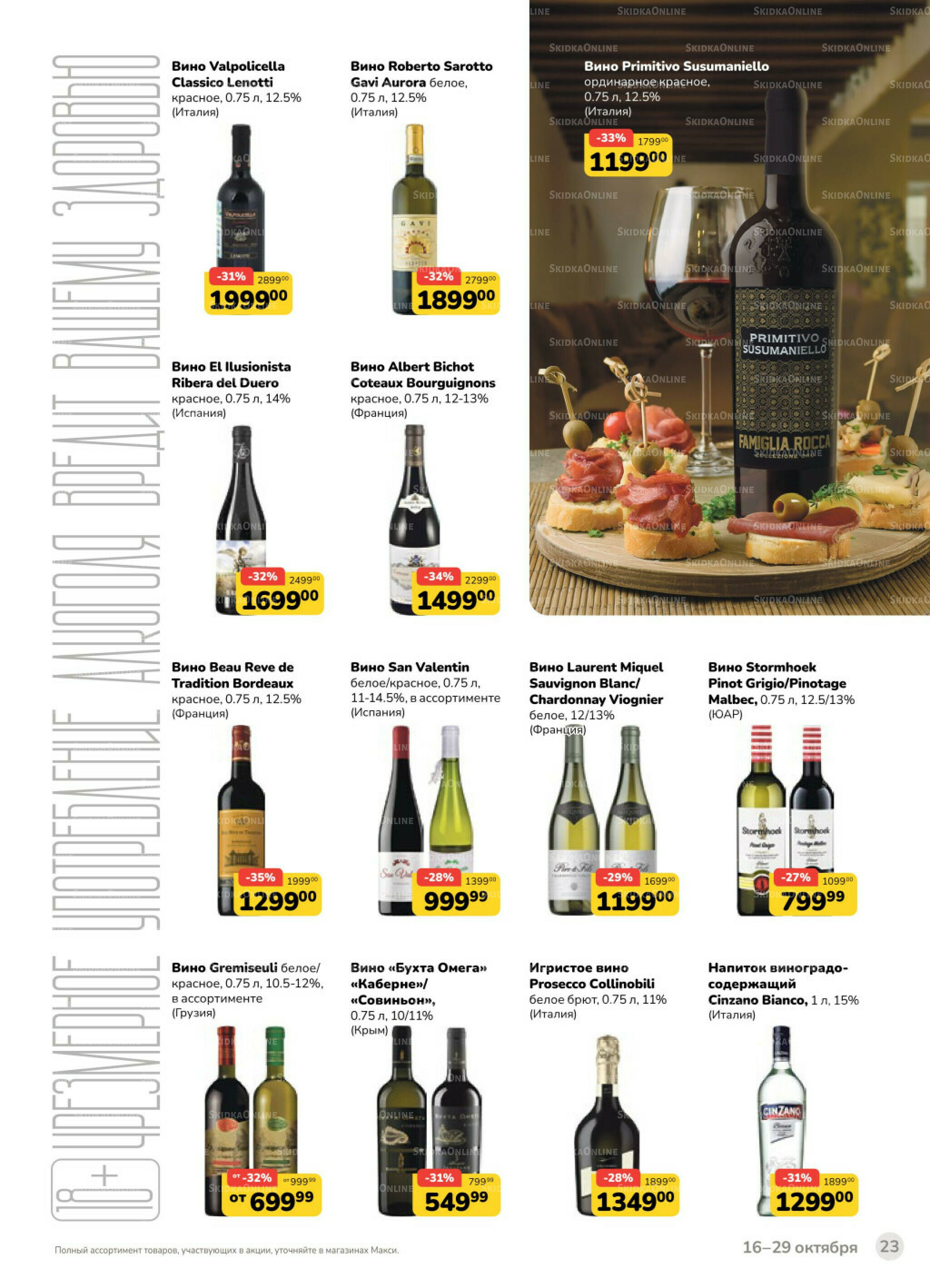 Каталог (скидка предоставляется при наличии карты 