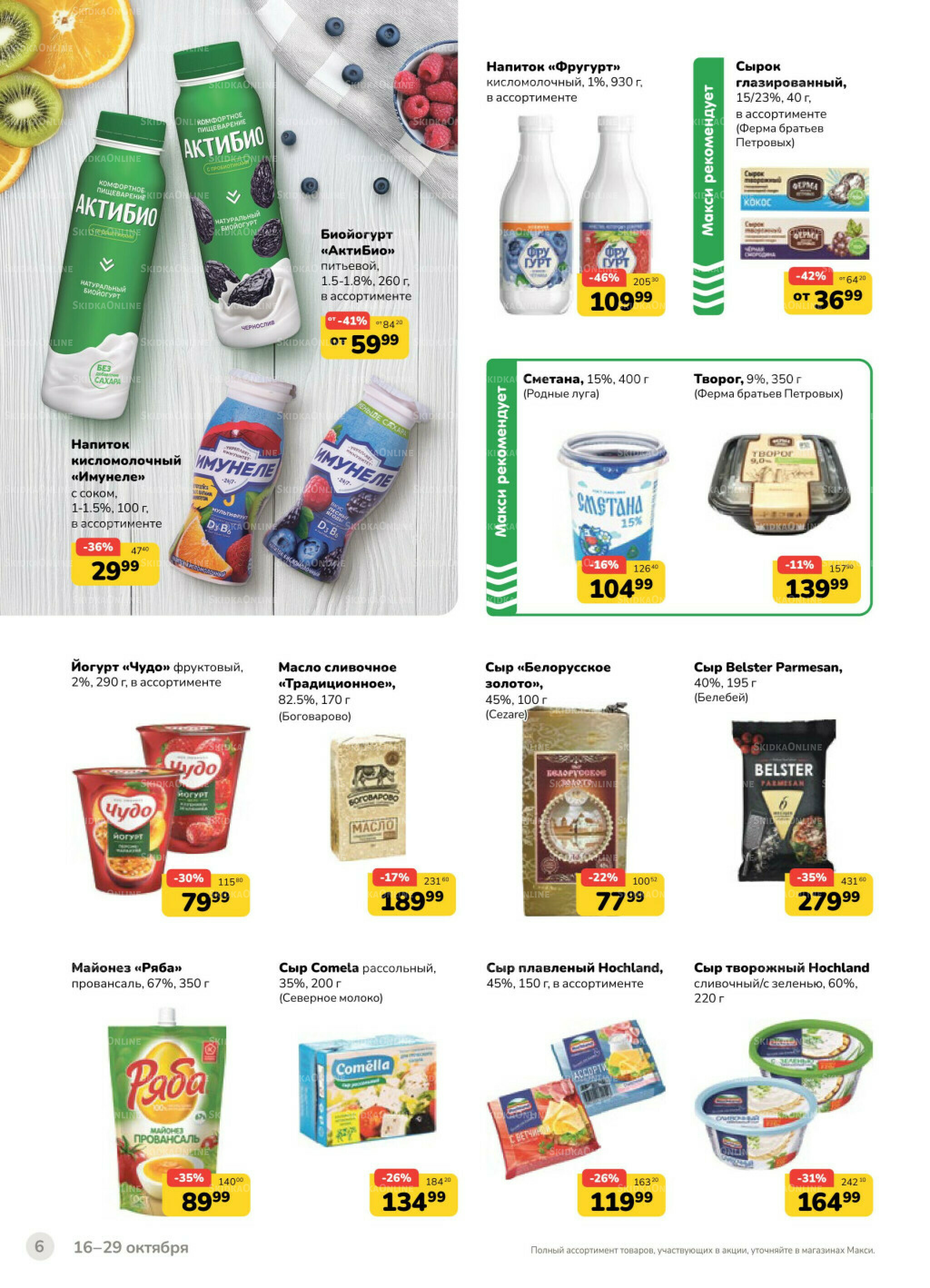 Каталог (скидка предоставляется при наличии карты 