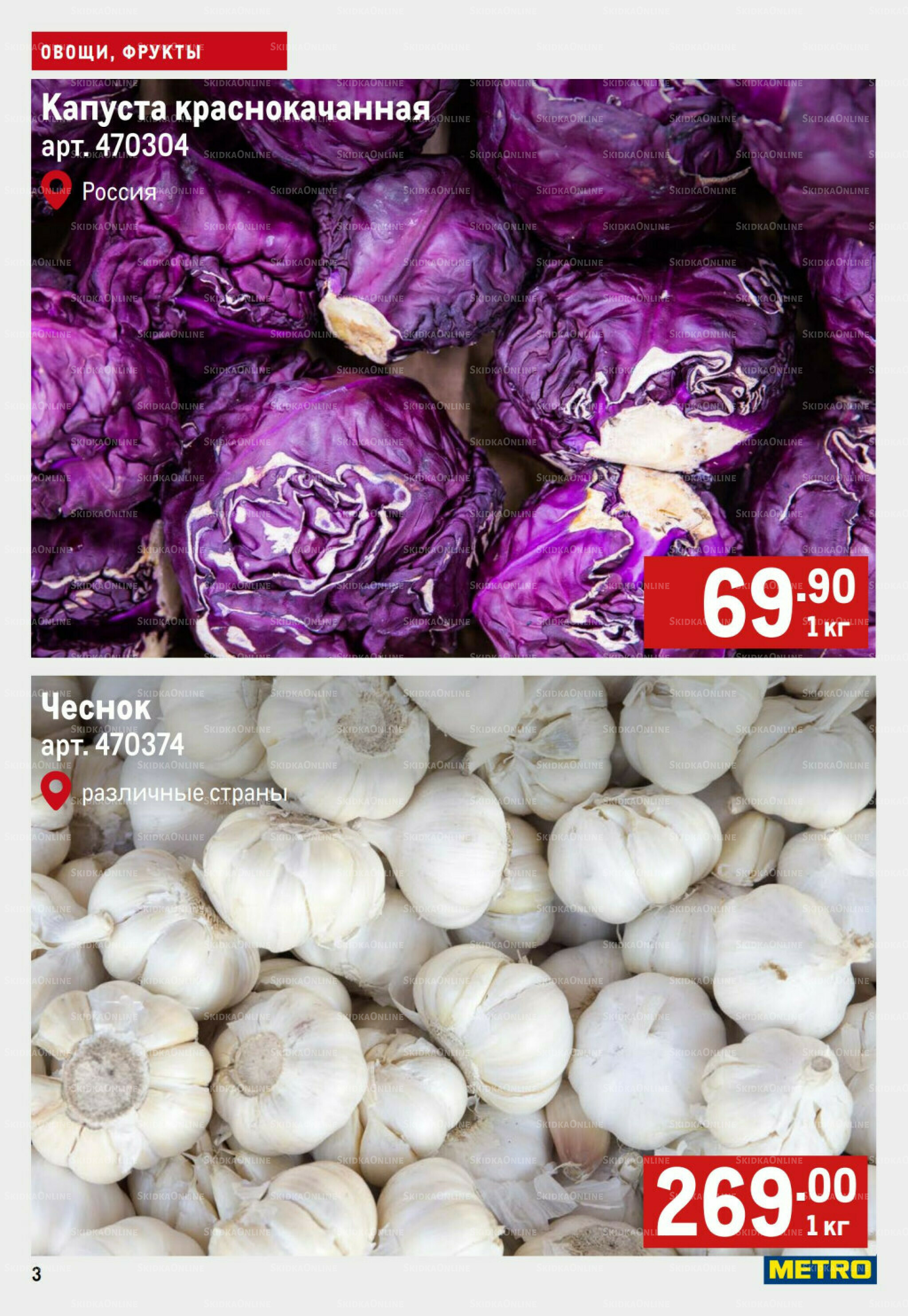 Свежие овощи и фрукты 16  - 22 Октября 2025 3