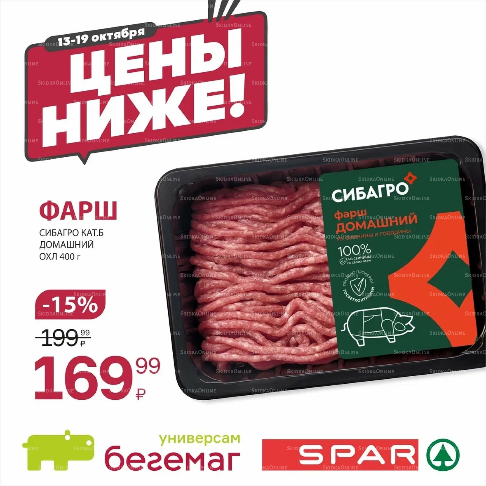 Цена недели 16  - 22 Октября 2025 6