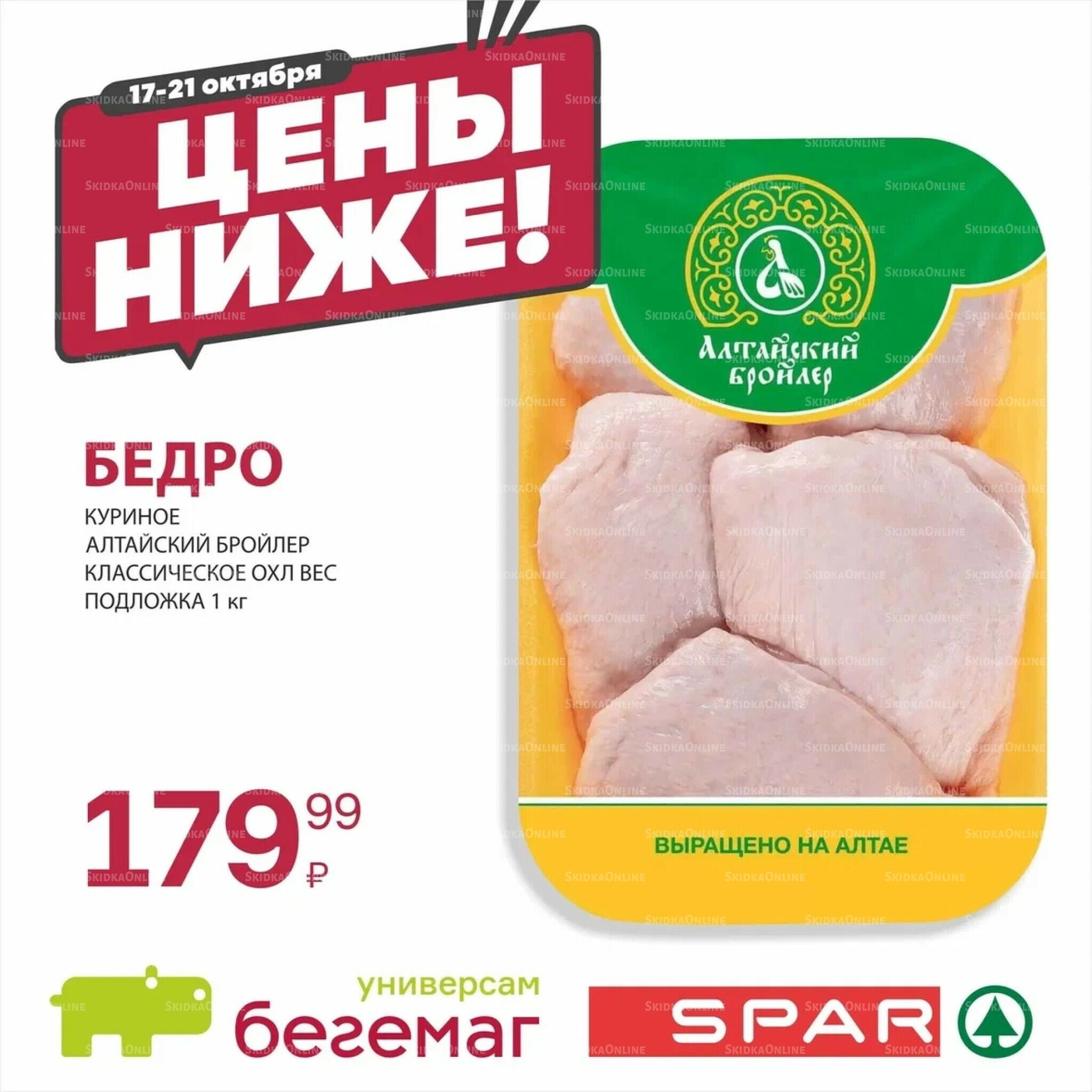 Цена недели 16  - 22 Октября 2025 5