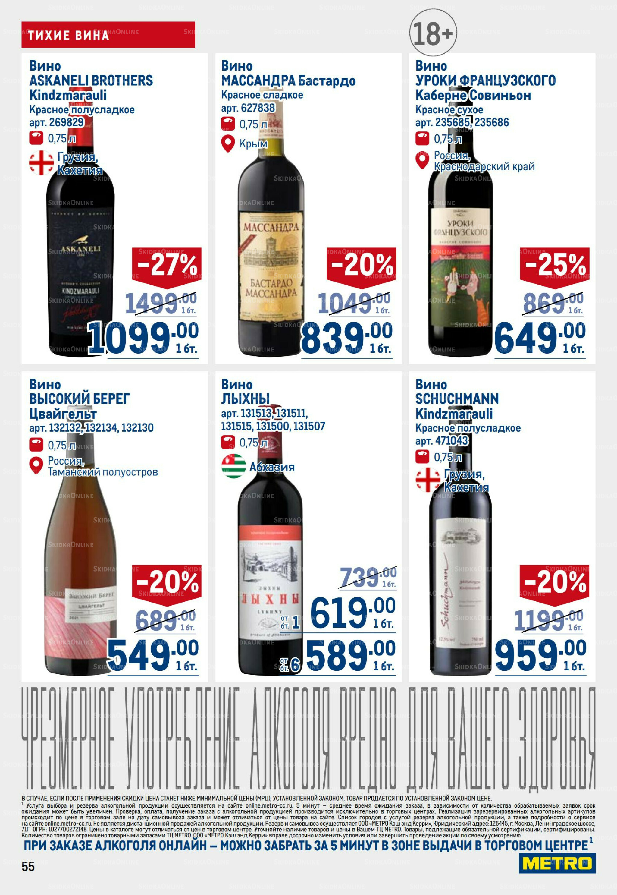 Каталог 9  - 22 Октября 2025 55