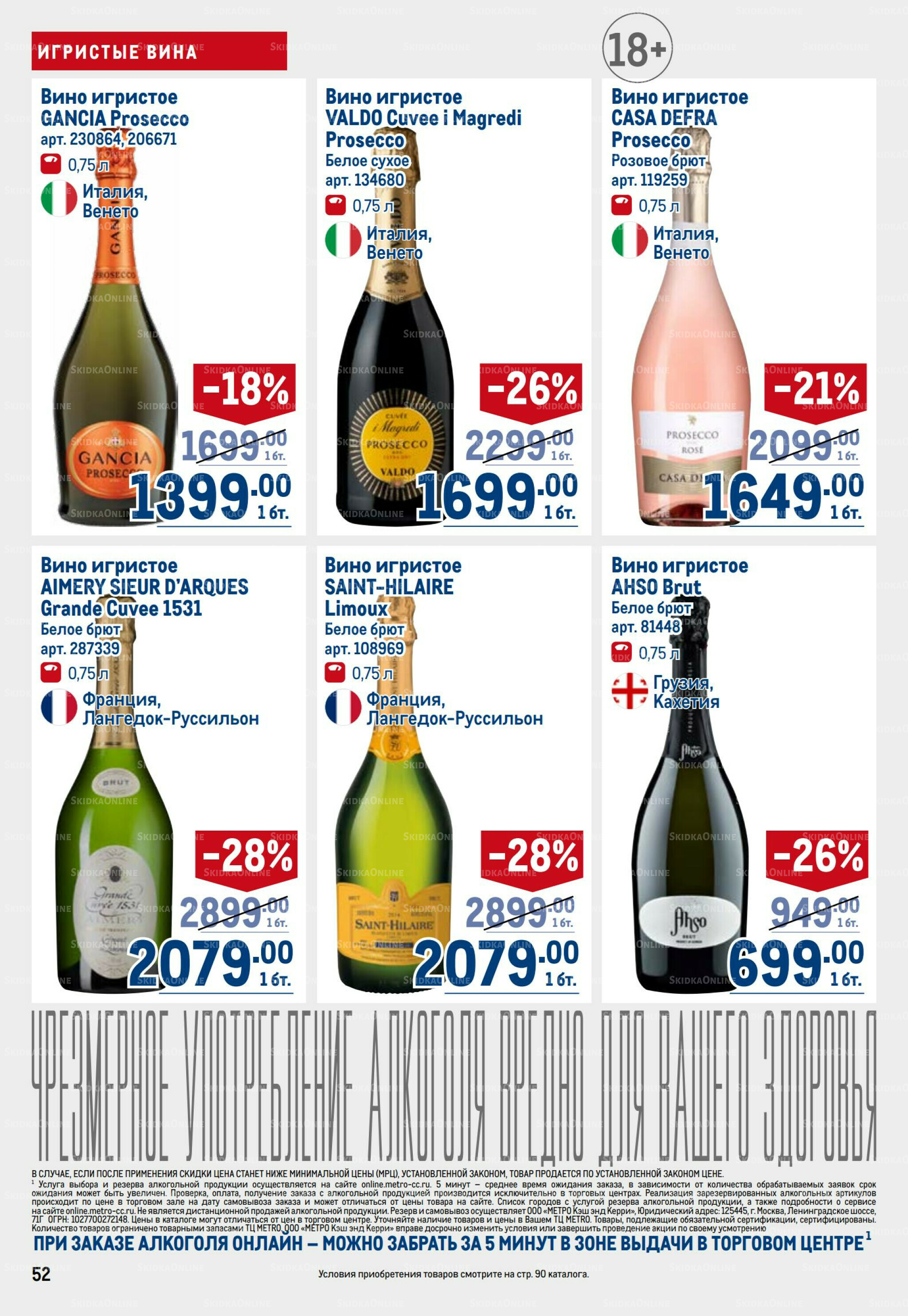 Каталог 9  - 22 Октября 2025 52