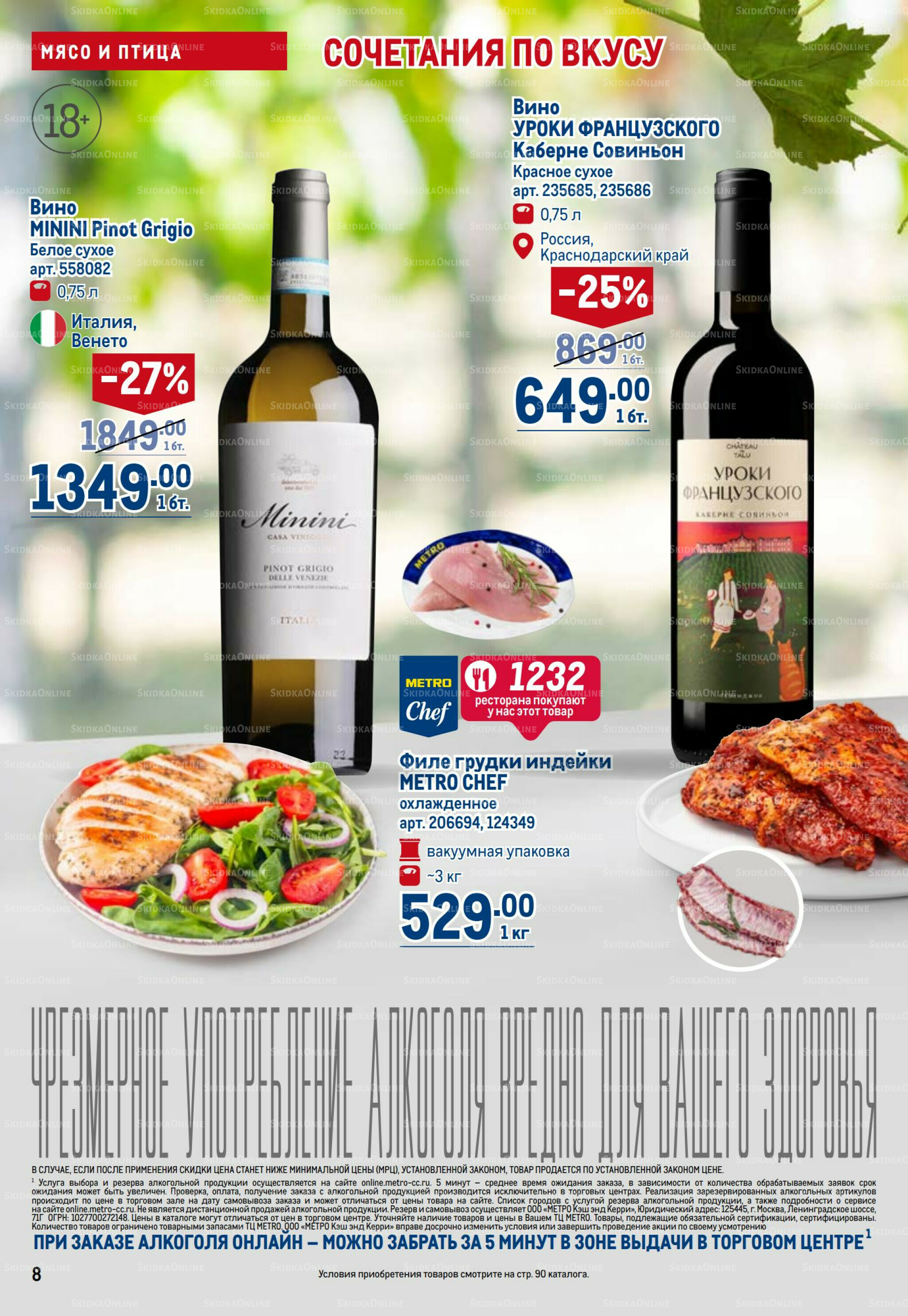 Каталог 9  - 22 Октября 2025 8