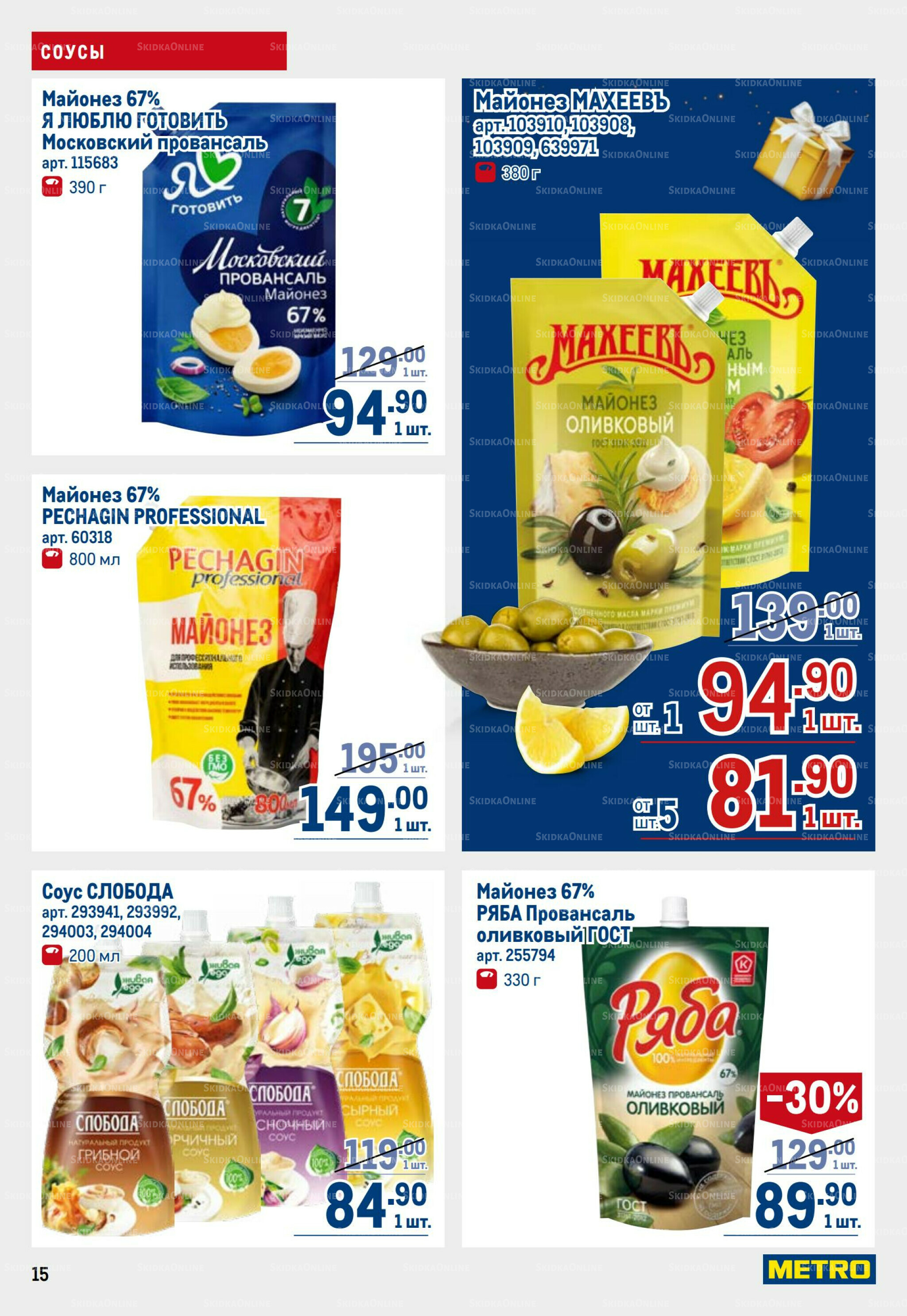 Каталог 9  - 22 Октября 2025 15