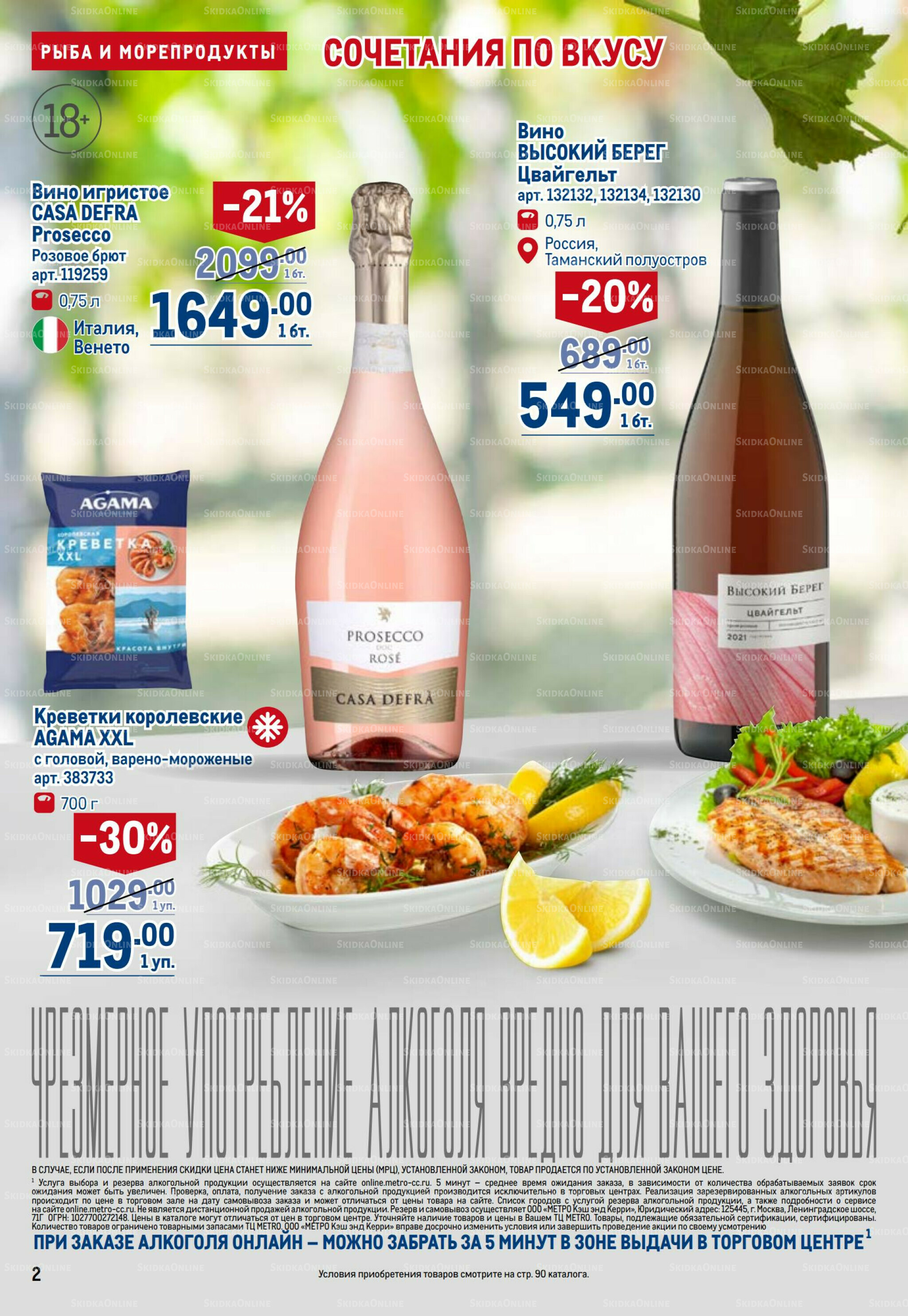 Каталог 9  - 22 Октября 2025 2