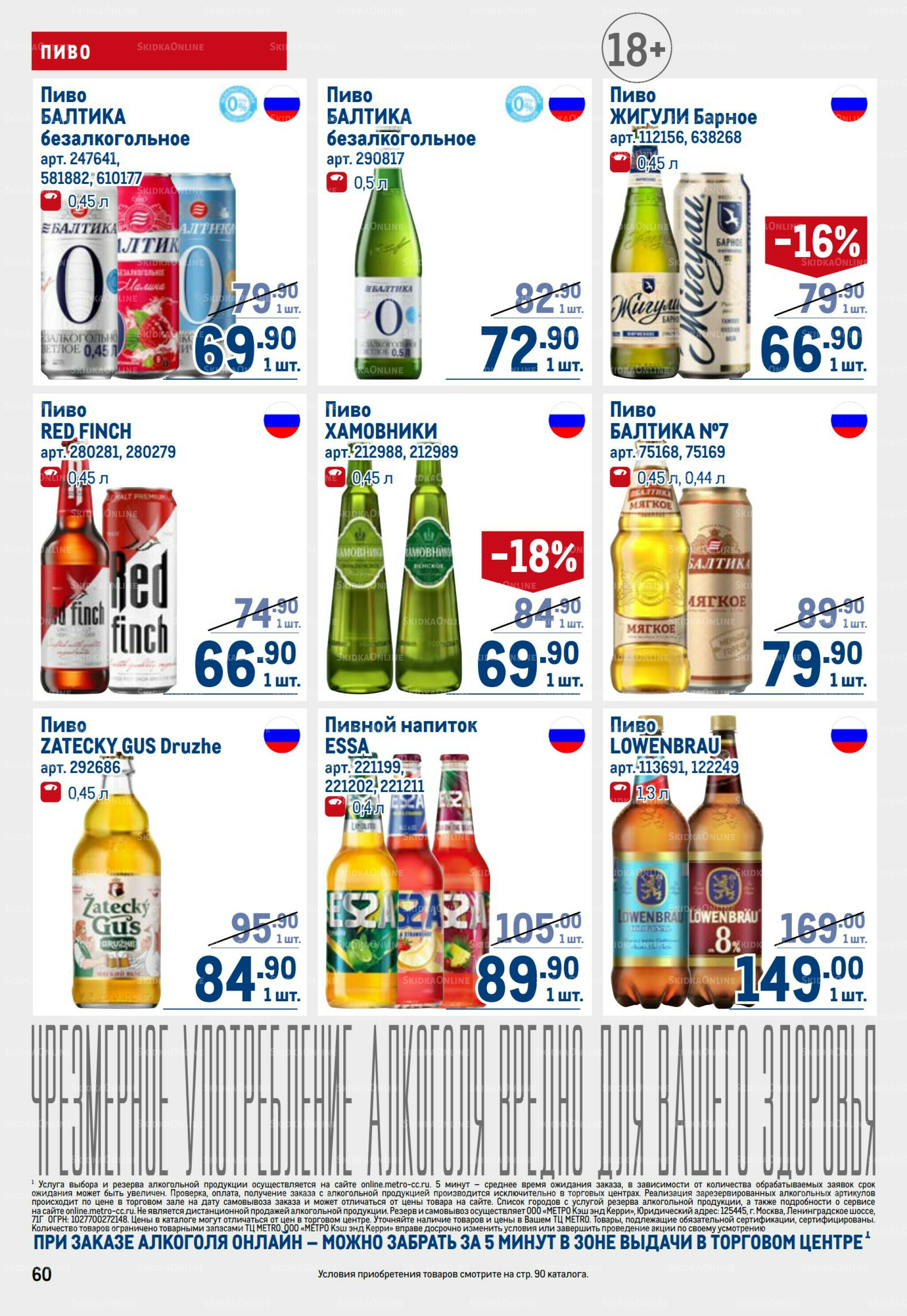 Каталог 9  - 22 Октября 2025 60