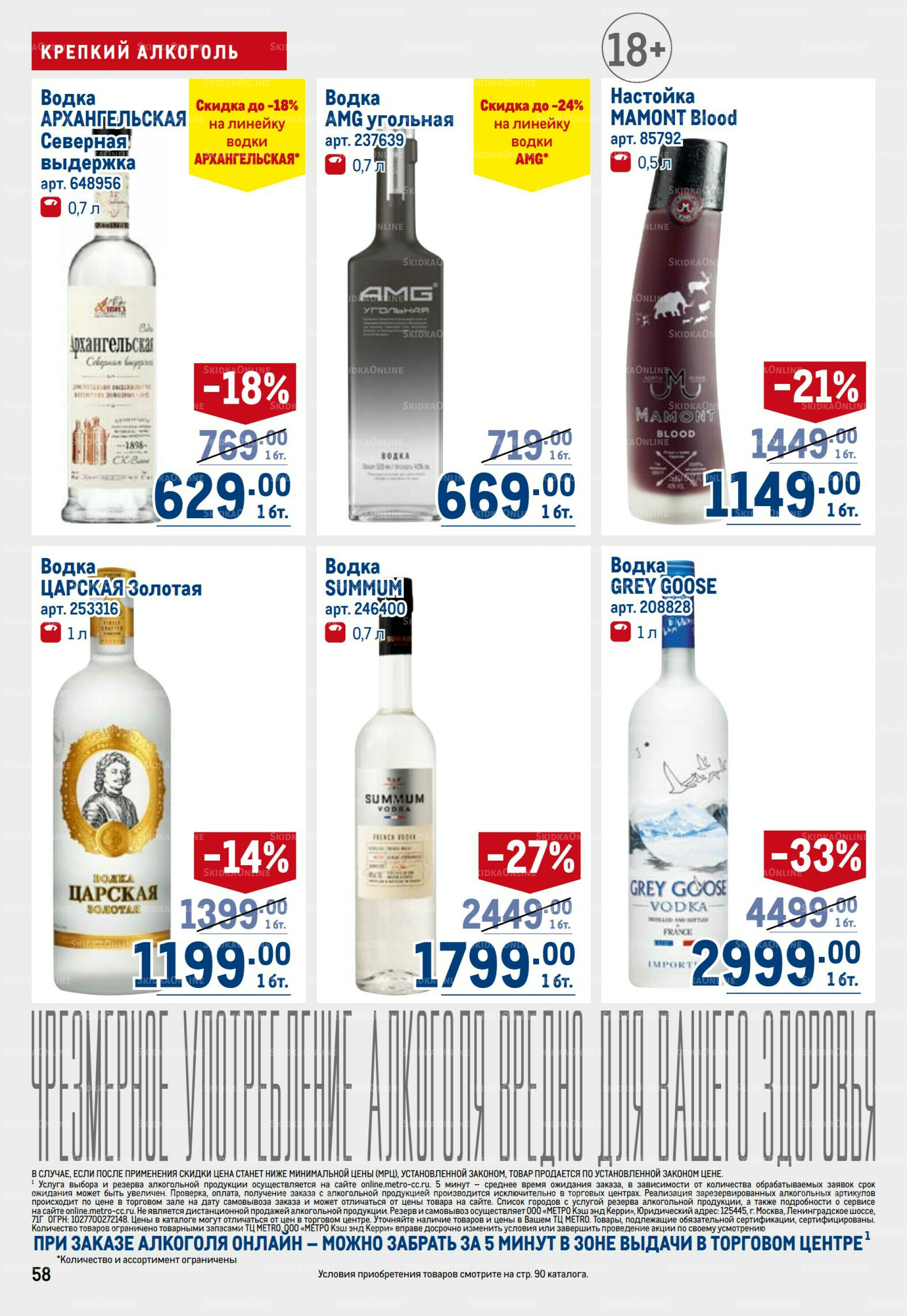 Каталог 9  - 22 Октября 2025 58