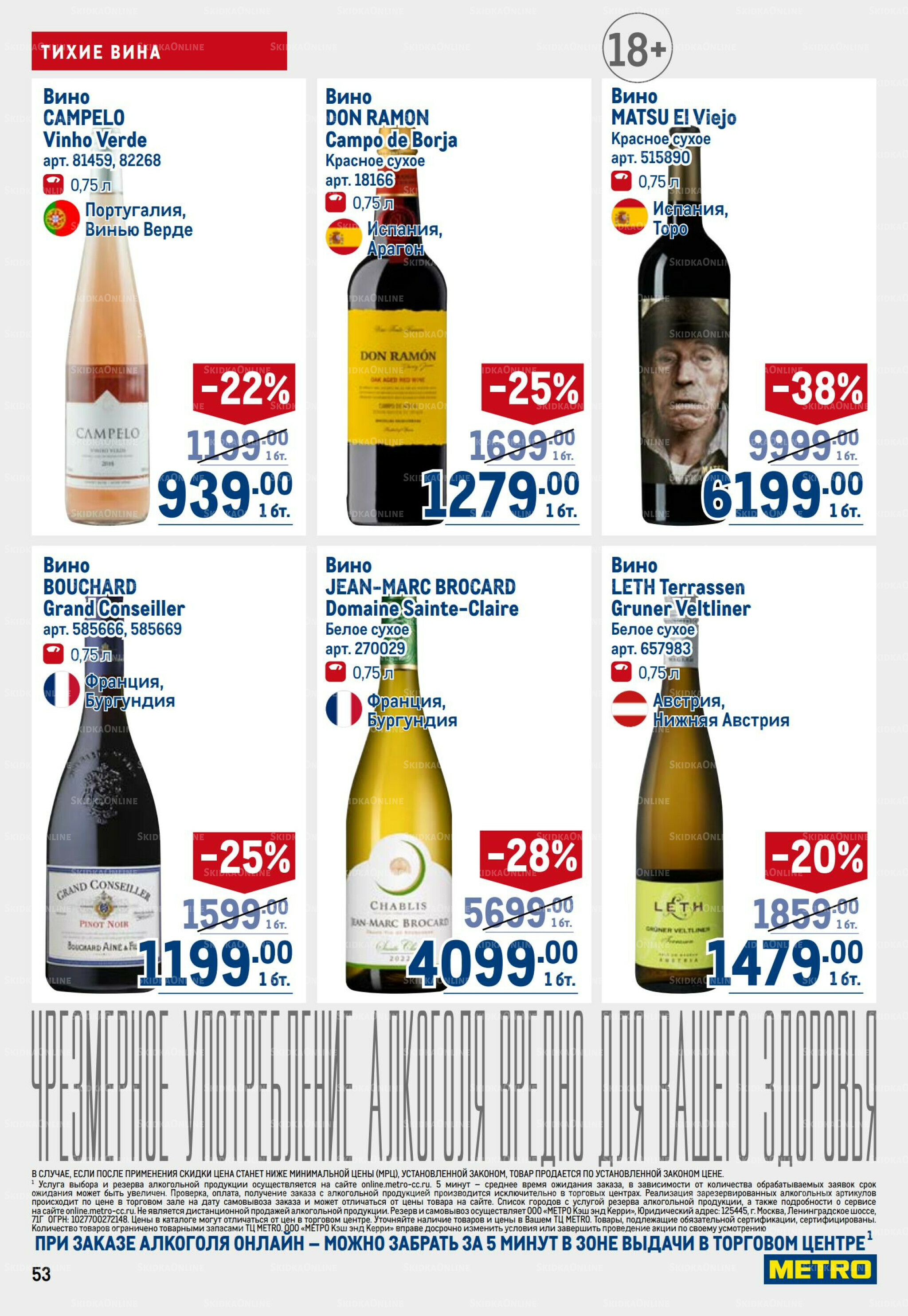 Каталог 9  - 22 Октября 2025 53