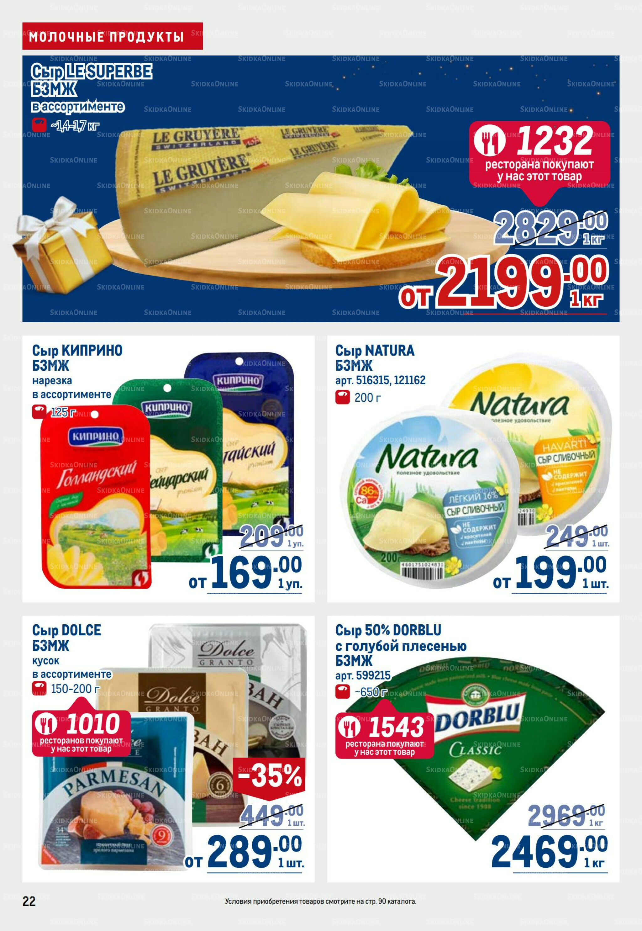 Каталог 9  - 22 Октября 2025 22