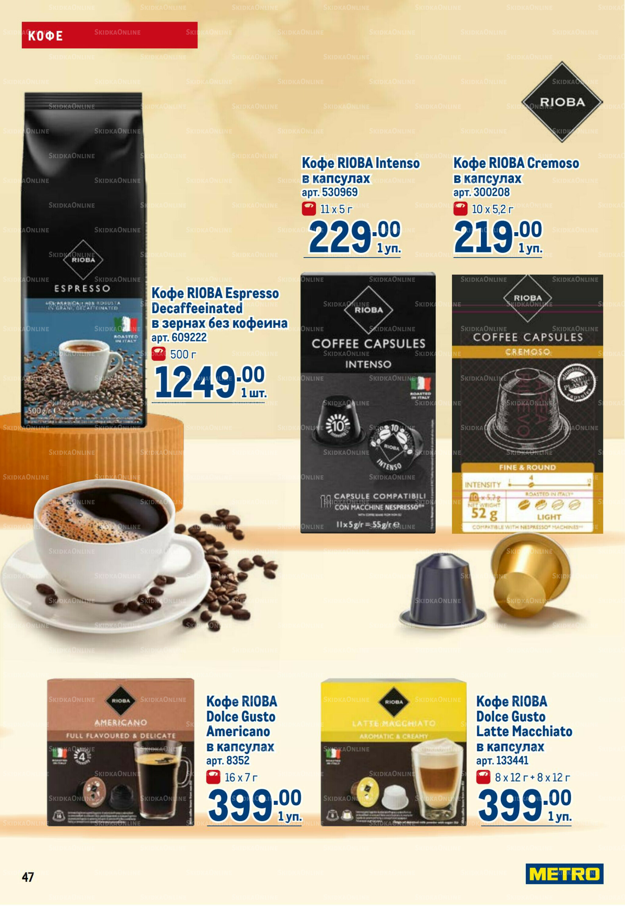 Каталог 9  - 22 Октября 2025 47