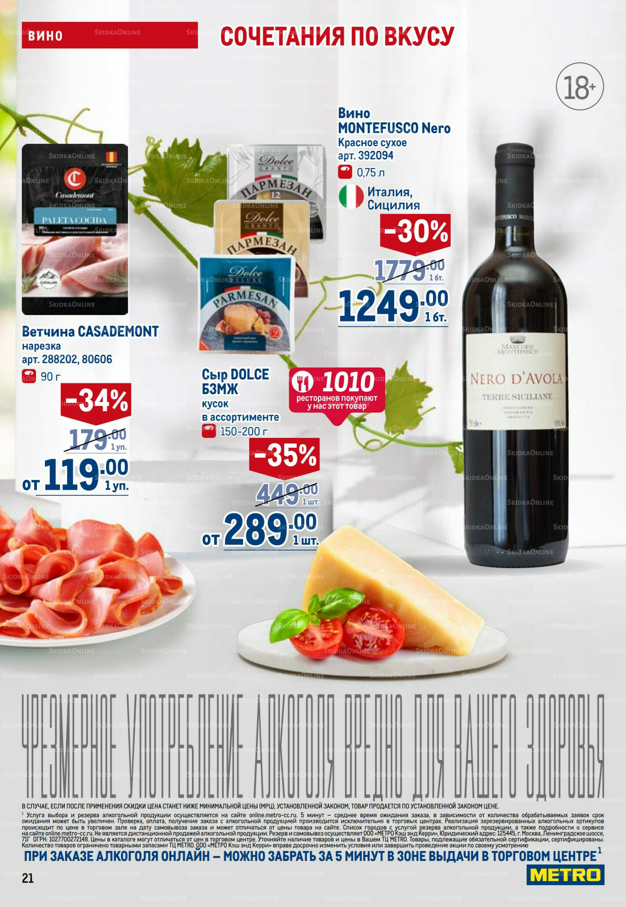 Каталог 9  - 22 Октября 2025 21