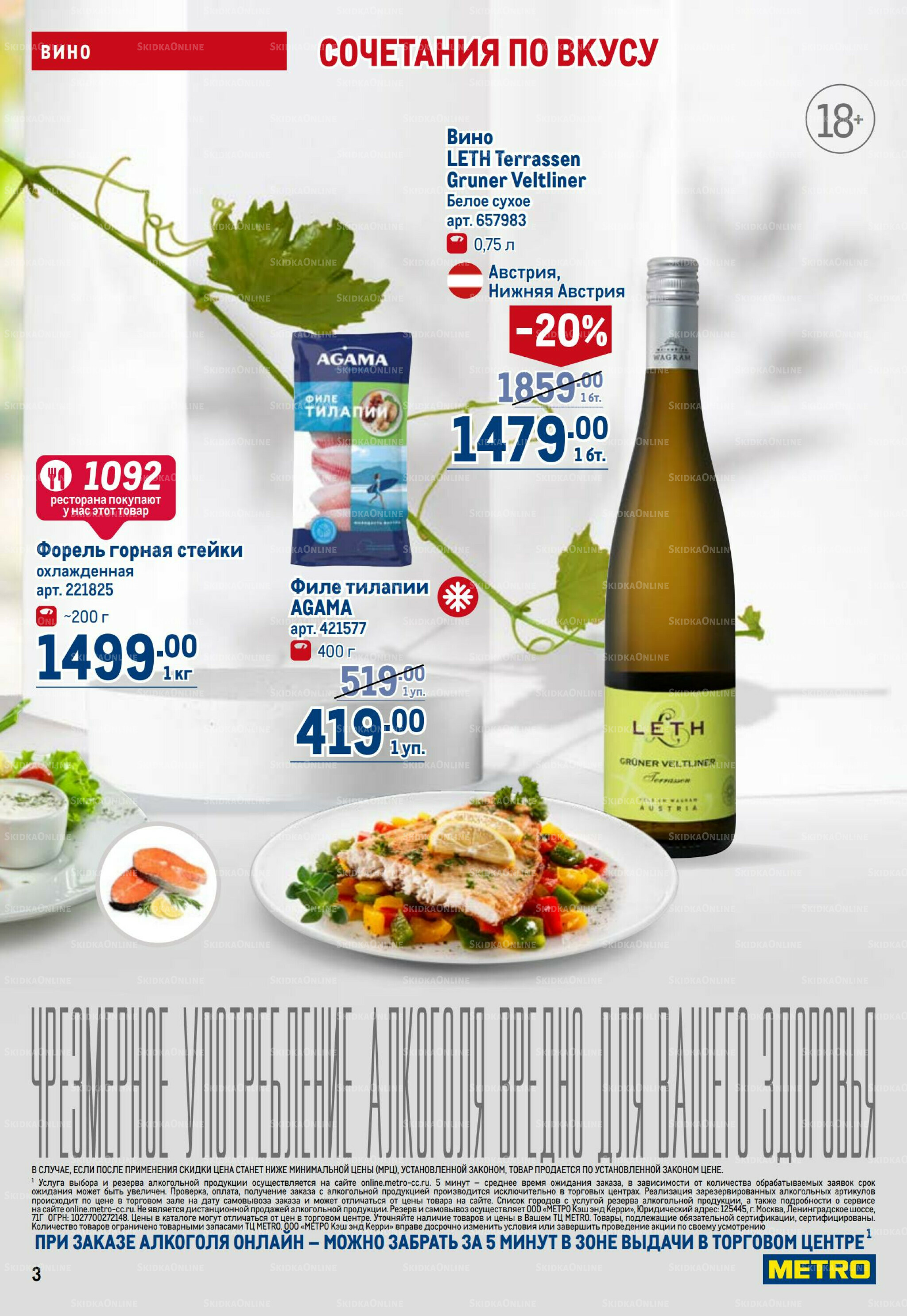 Каталог 9  - 22 Октября 2025 3