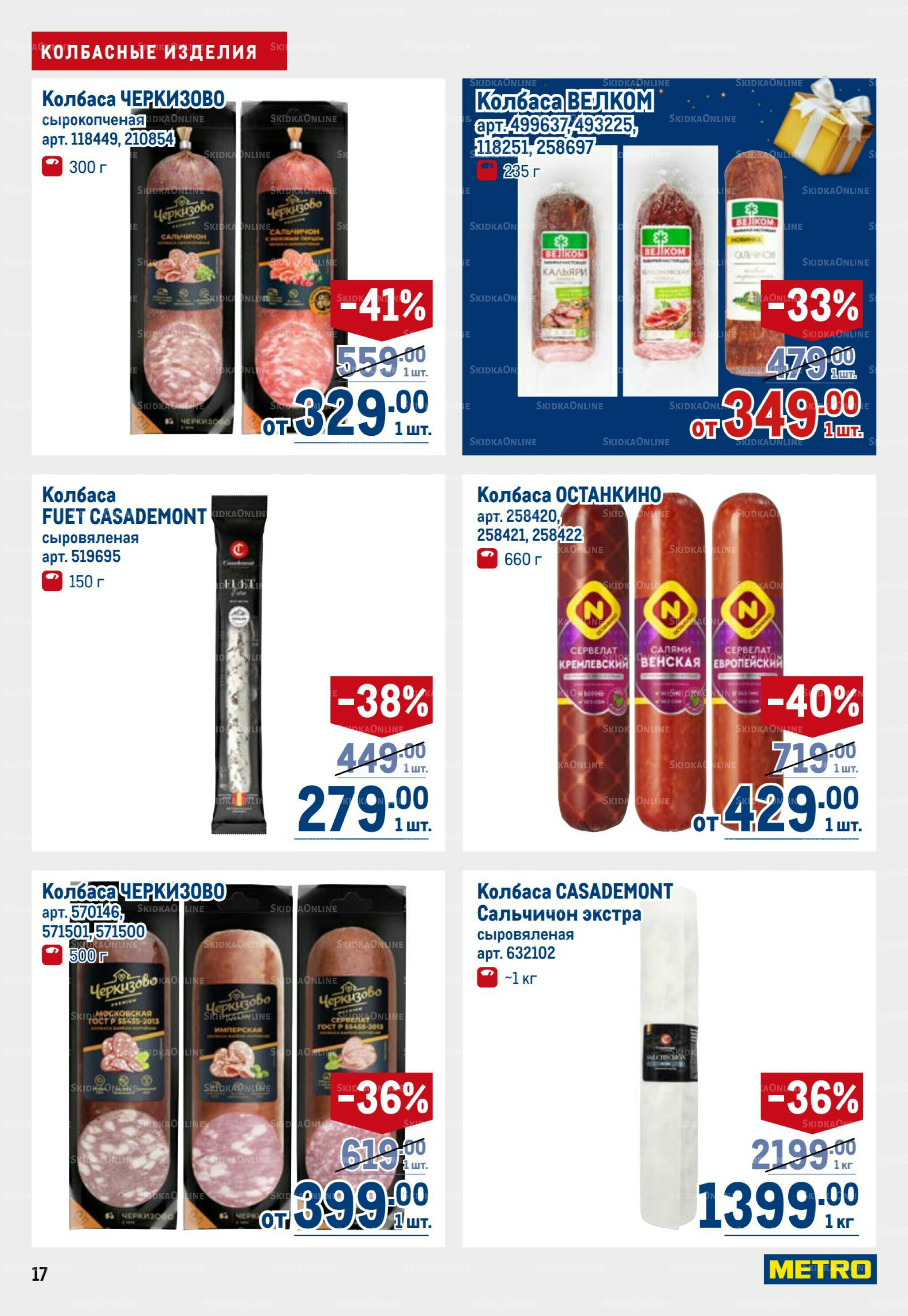 Каталог 9  - 22 Октября 2025 17