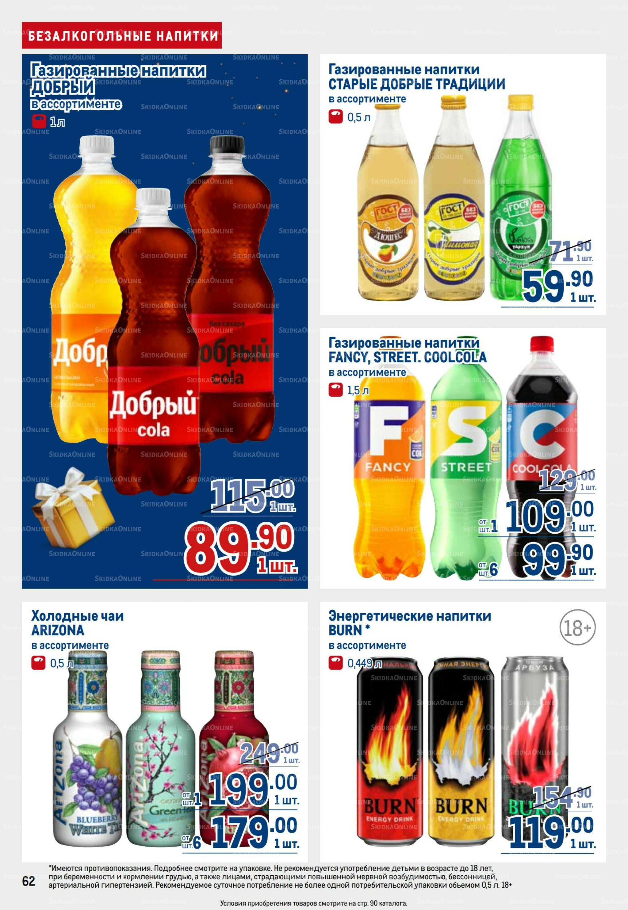 Каталог 9  - 22 Октября 2025 62