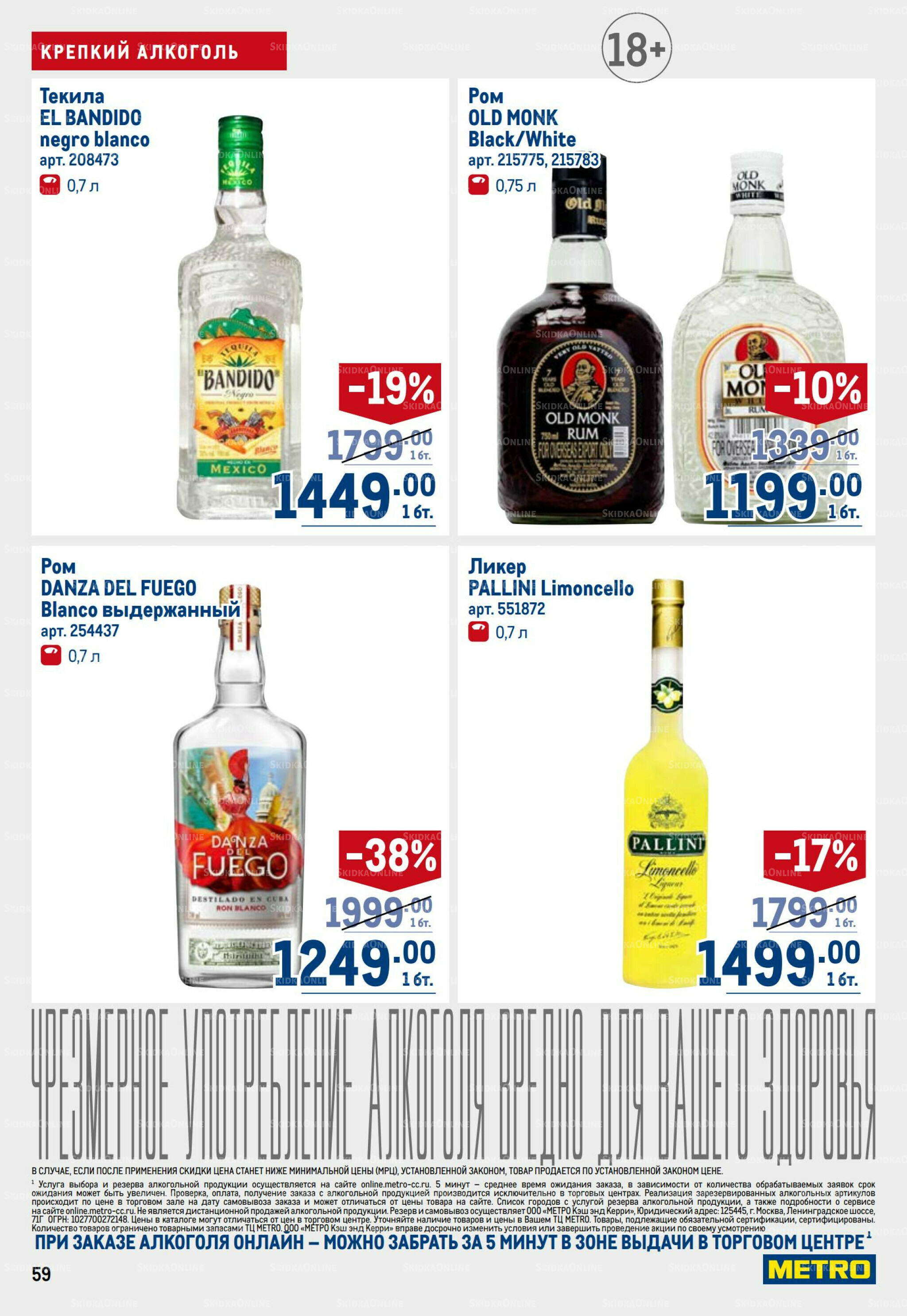 Каталог 9  - 22 Октября 2025 59