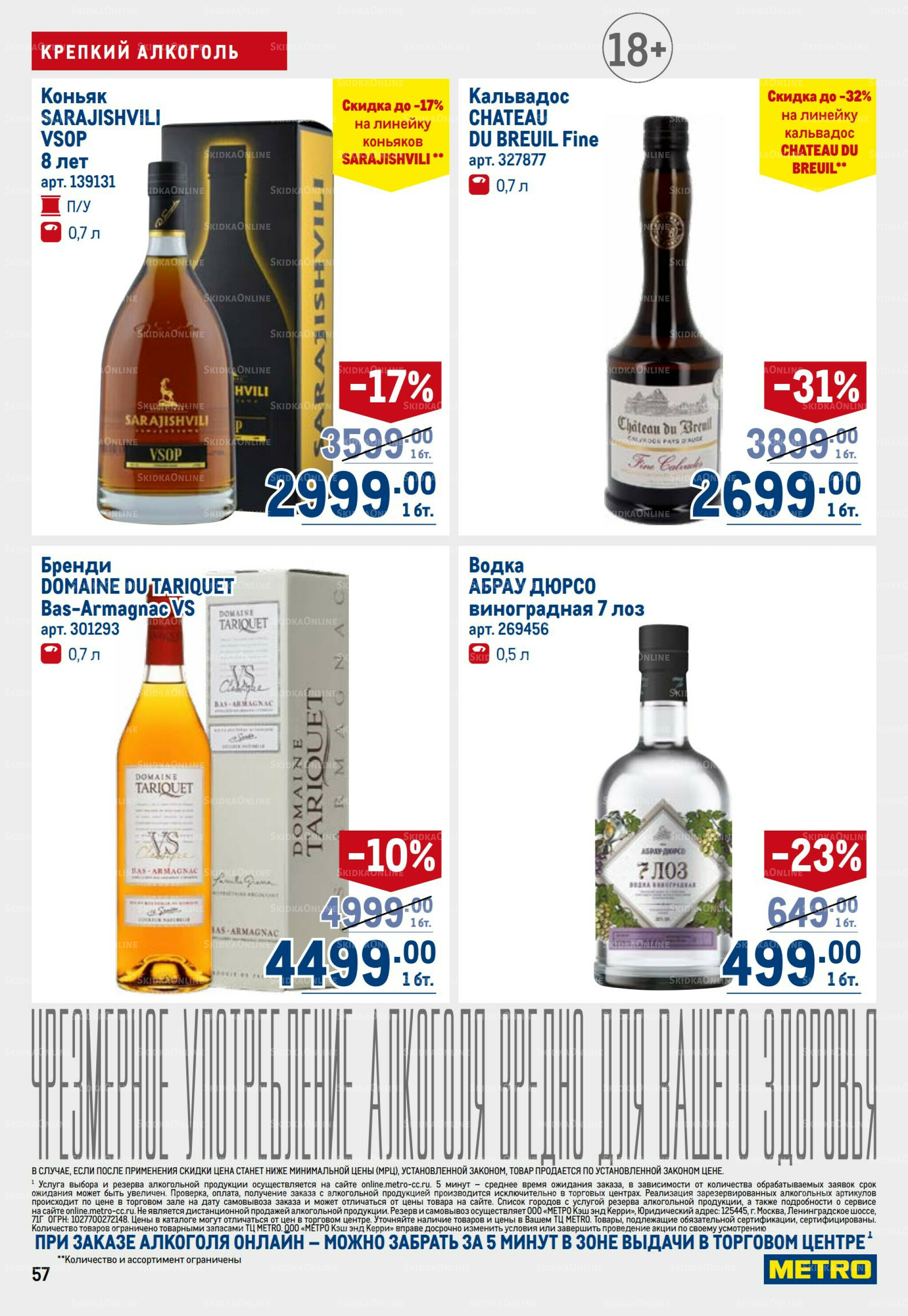 Каталог 9  - 22 Октября 2025 57