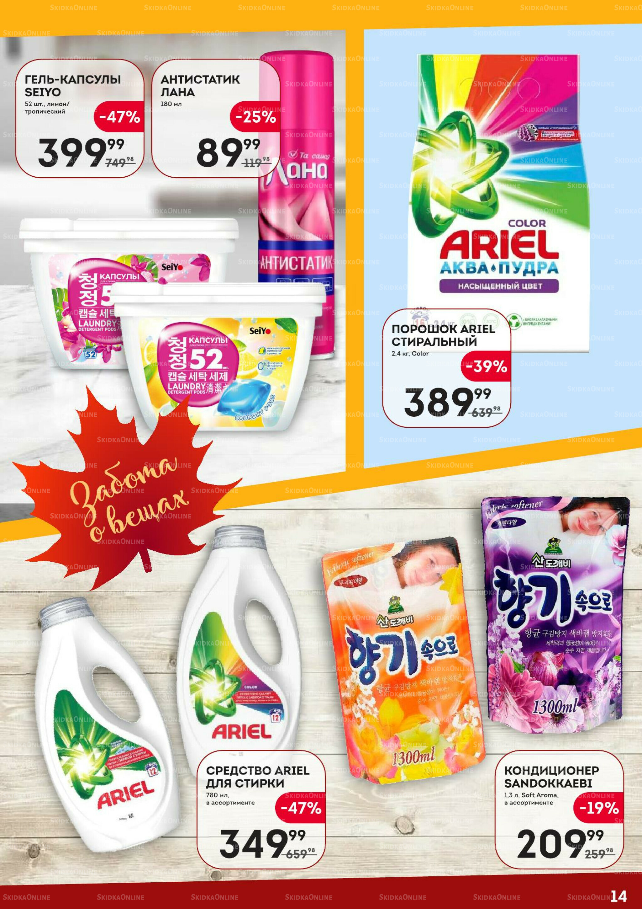 Одеваемся теплее 9  - 29 Октября 2025 14