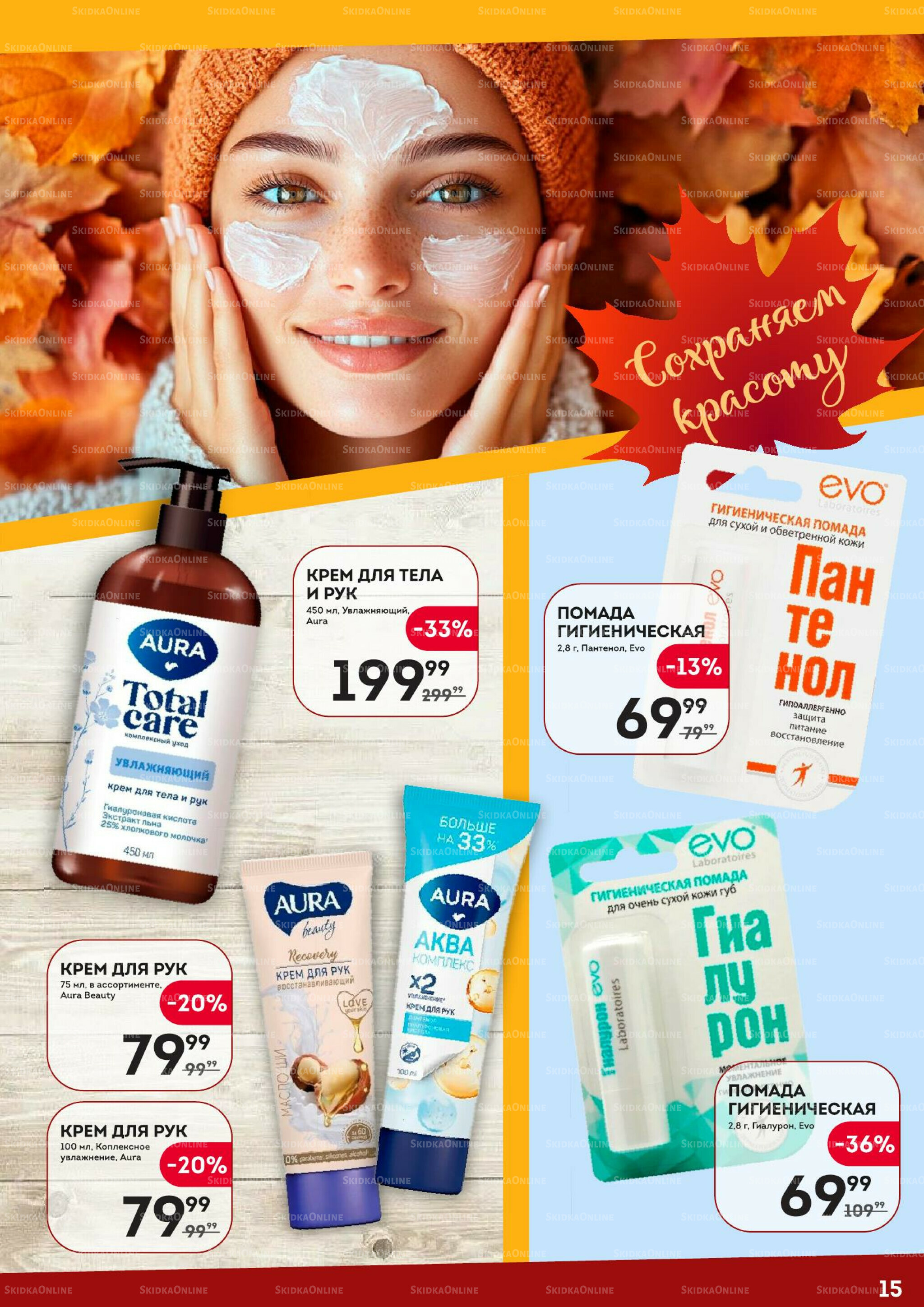 Одеваемся теплее 9  - 29 Октября 2025 15