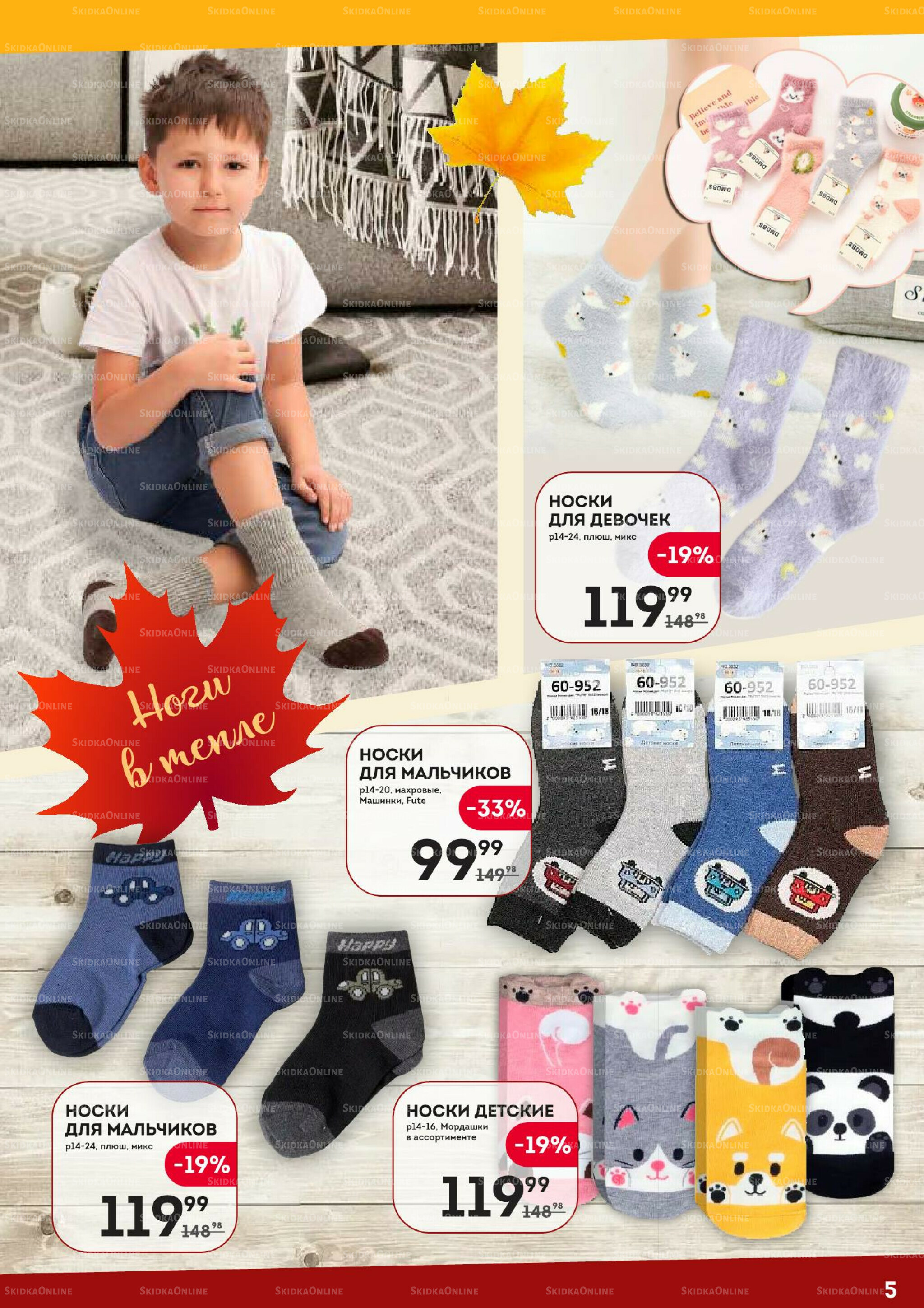 Одеваемся теплее 9  - 29 Октября 2025 5