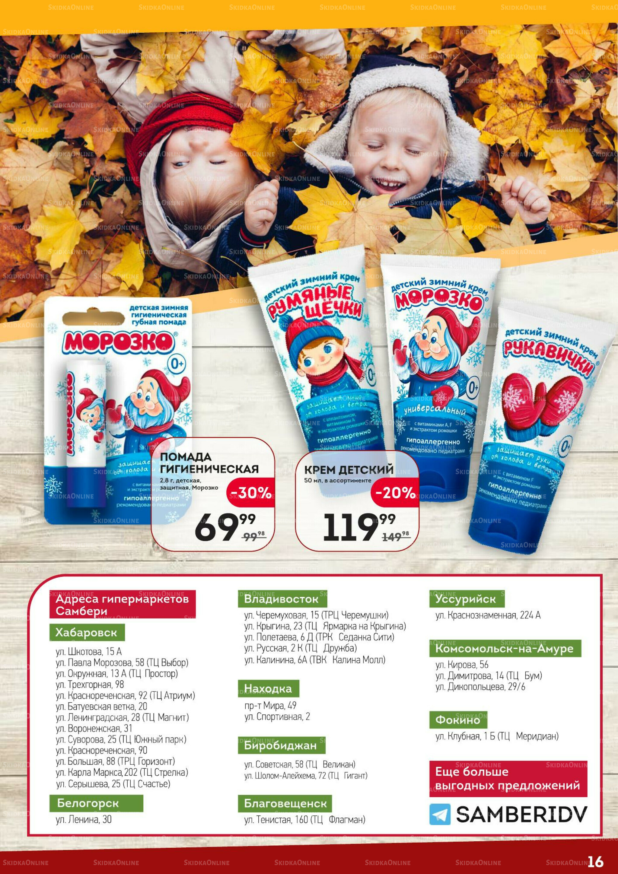 Одеваемся теплее 9  - 29 Октября 2025 16