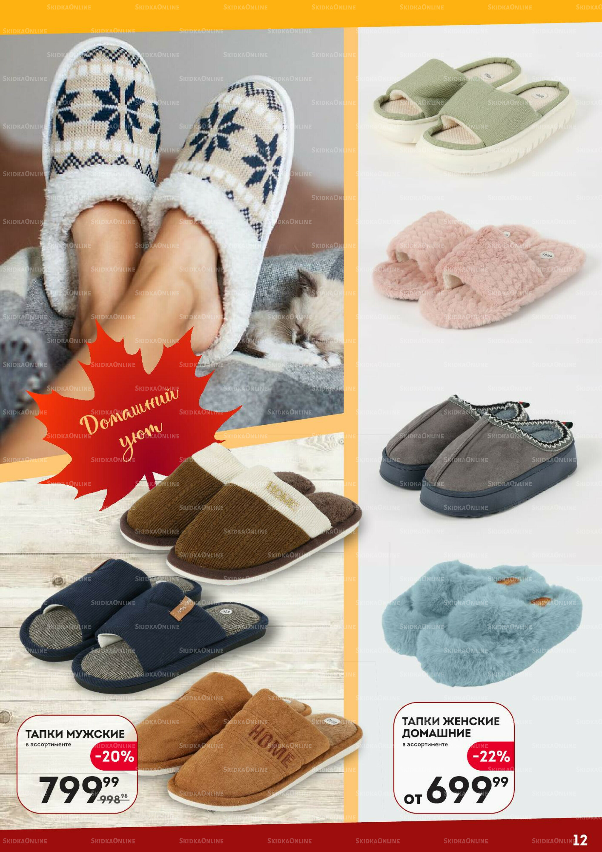 Одеваемся теплее 9  - 29 Октября 2025 12