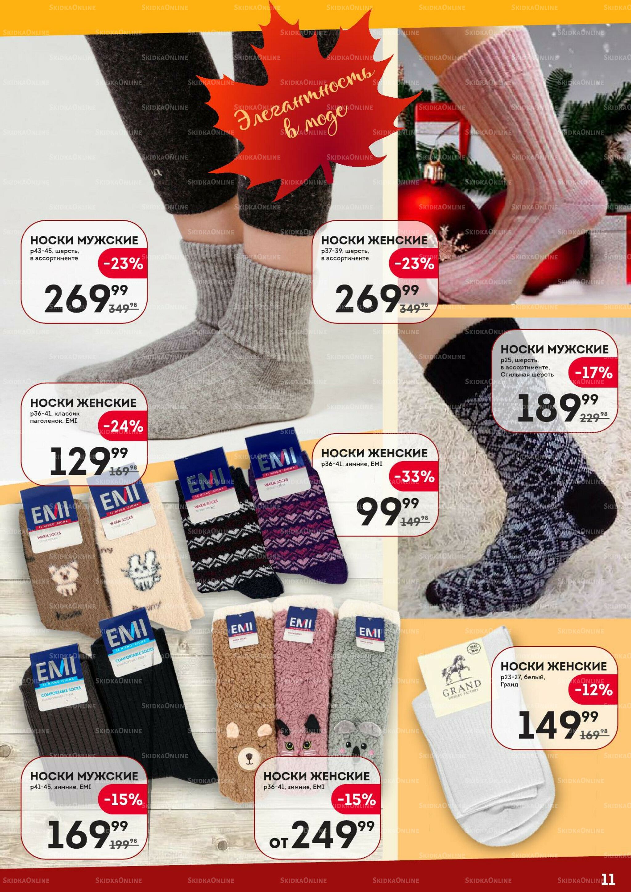 Одеваемся теплее 9  - 29 Октября 2025 11