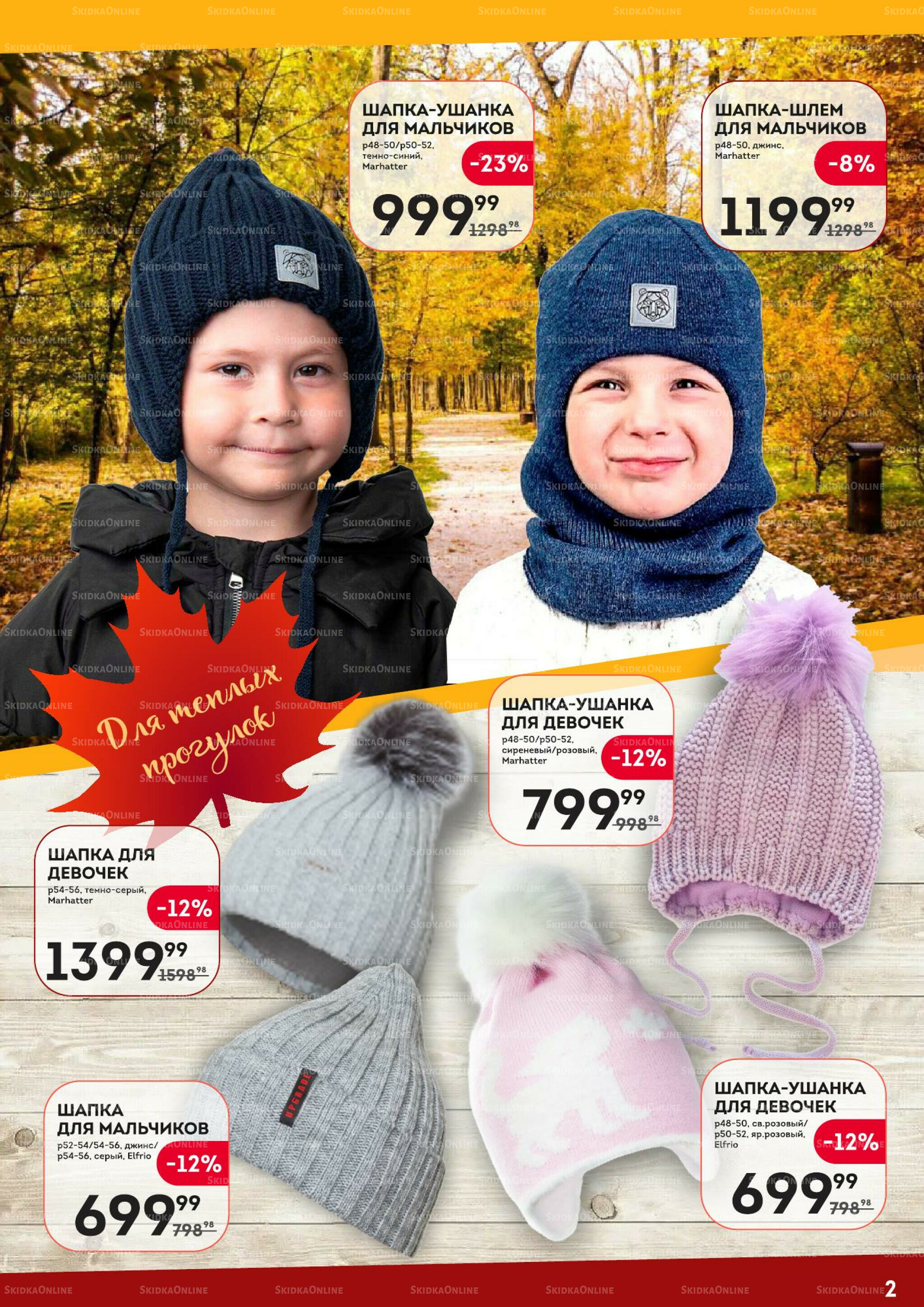 Одеваемся теплее 9  - 29 Октября 2025 2